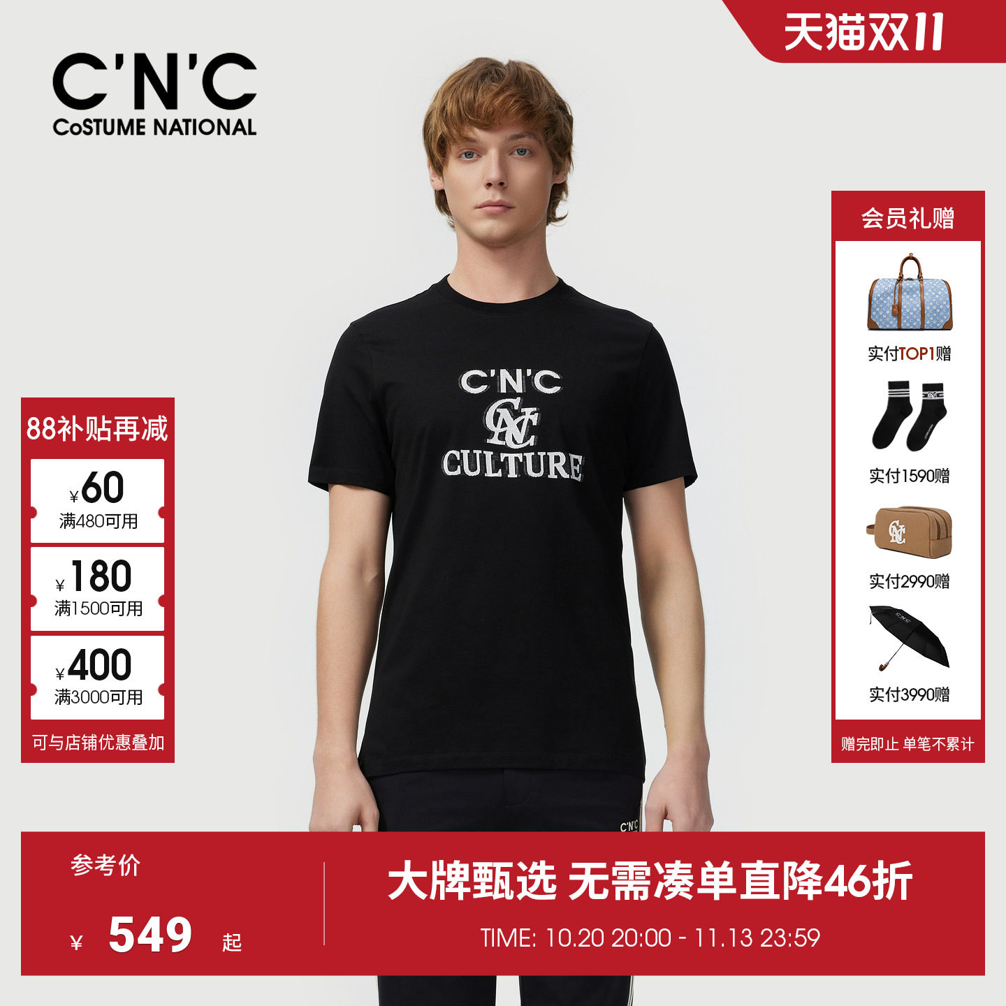 【品牌直降】CNC男装26春夏新款晕染叠影LOGO短袖T恤轻奢纯棉T恤