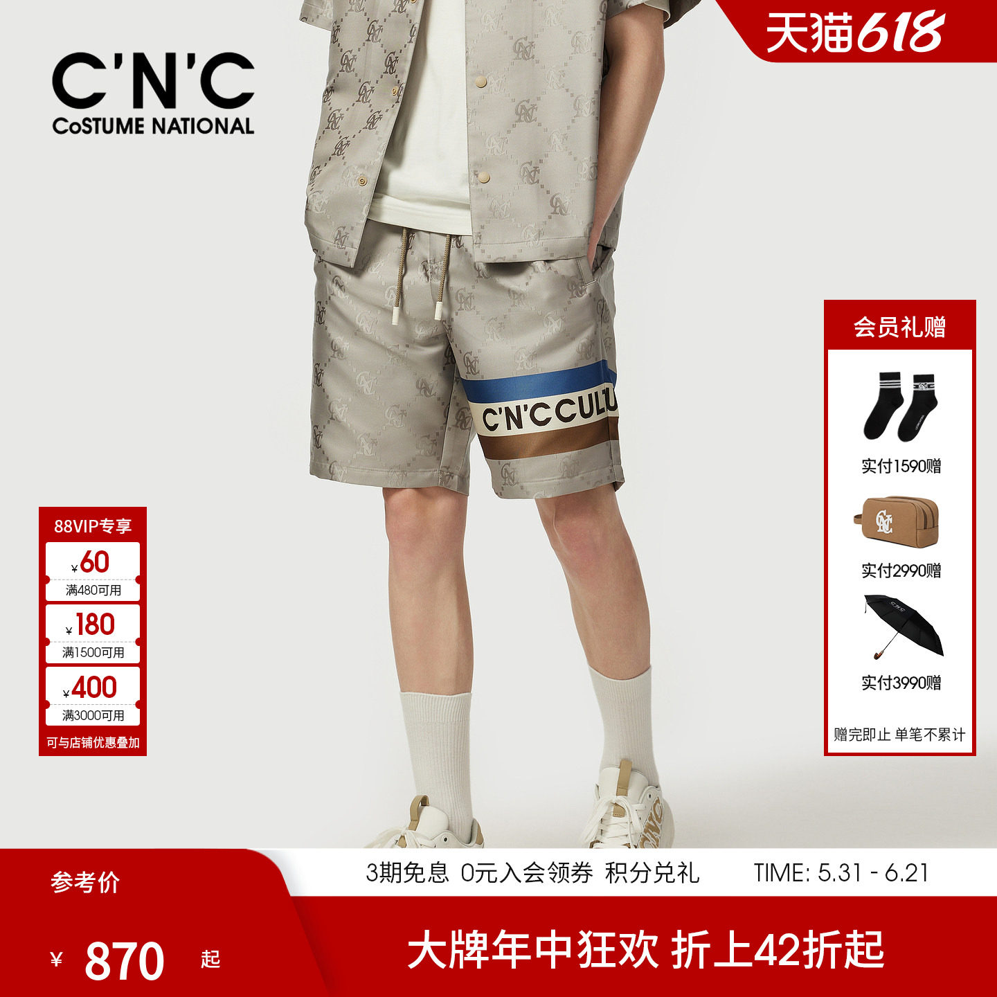 CNC男装26夏季花版男士休闲短裤品牌老花轻奢宽松阔版青年五分裤