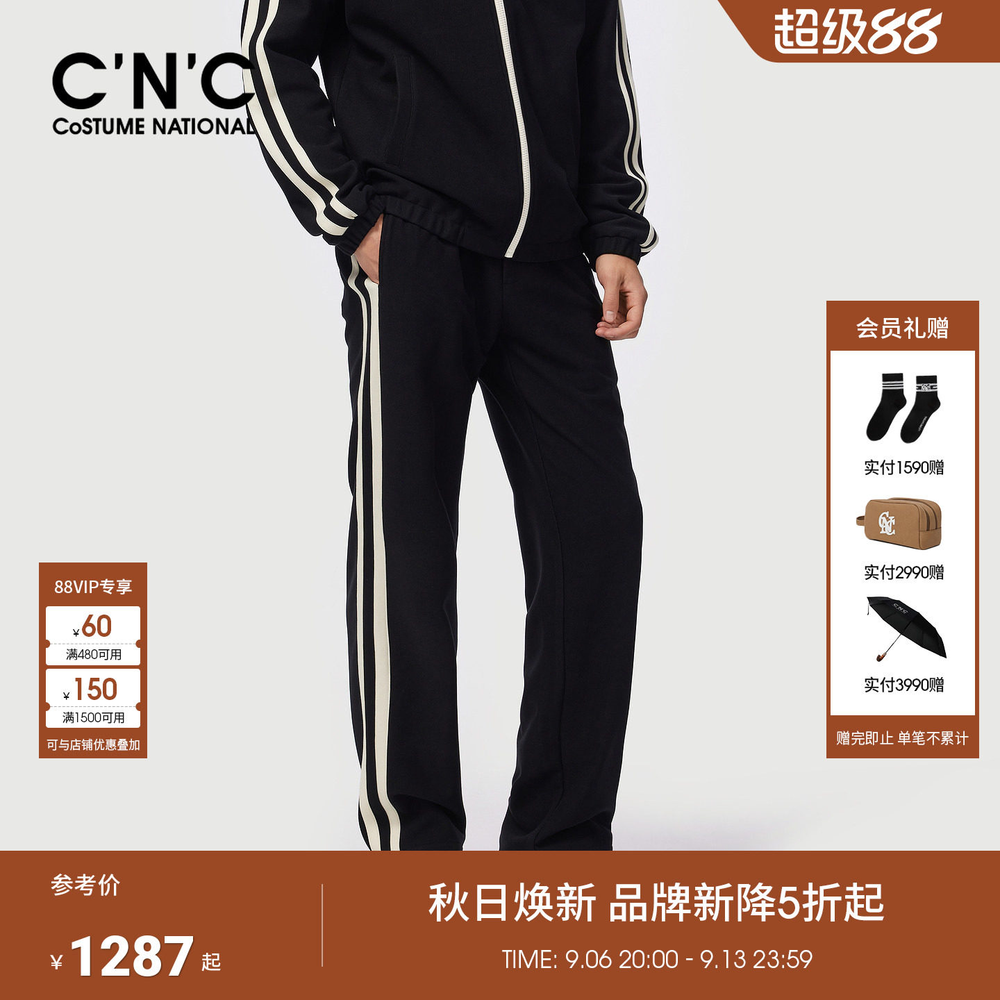 CNC男装26秋冬新款条纹织带轻奢男士休闲长裤抽绳直筒青年男裤子