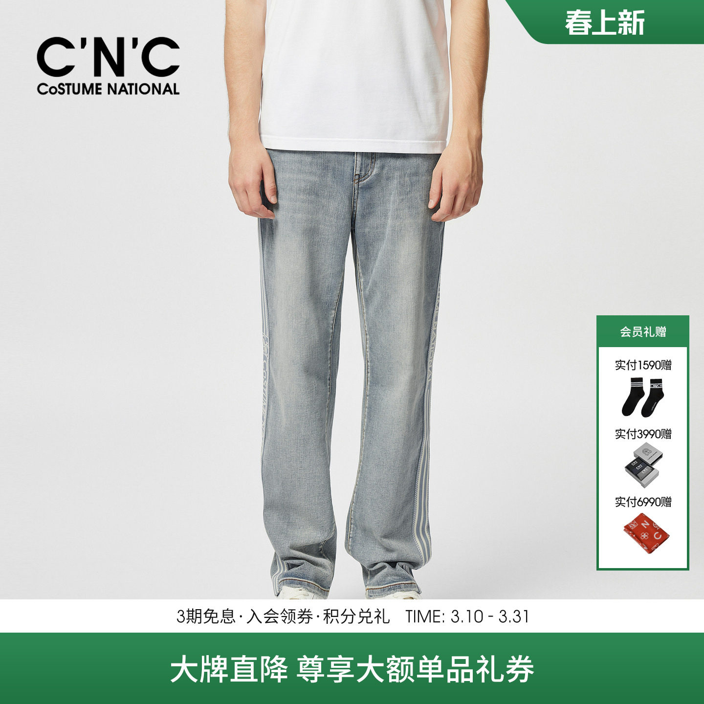 【品牌直降】CNC男装春夏新品刺绣水洗直筒牛仔裤潮流侧边织带