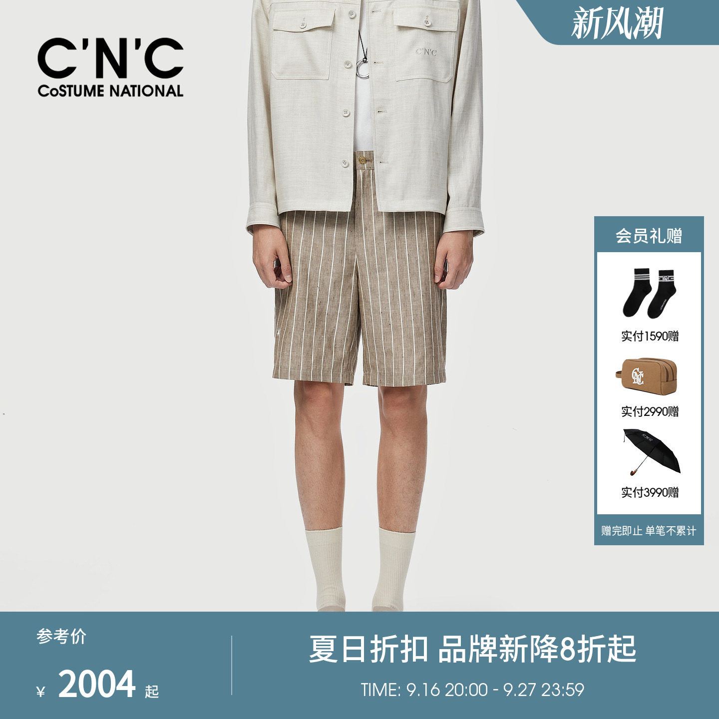 CNC男装绵羊毛亚麻混纺男士五分裤桑蚕丝薄款透气竖条纹休闲短裤