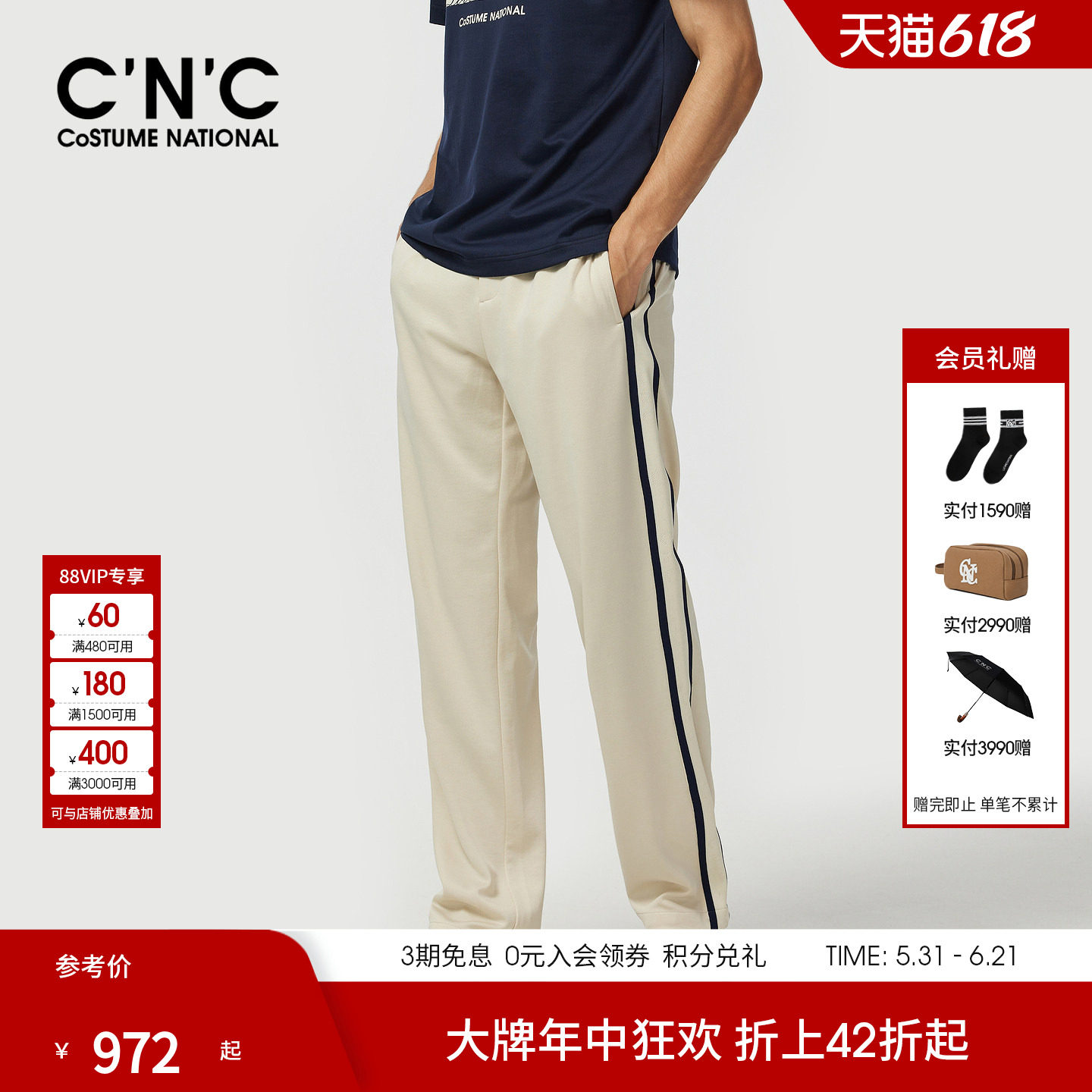 CNC男装夏季新款男士透气薄款直筒休闲裤品牌男休闲裤