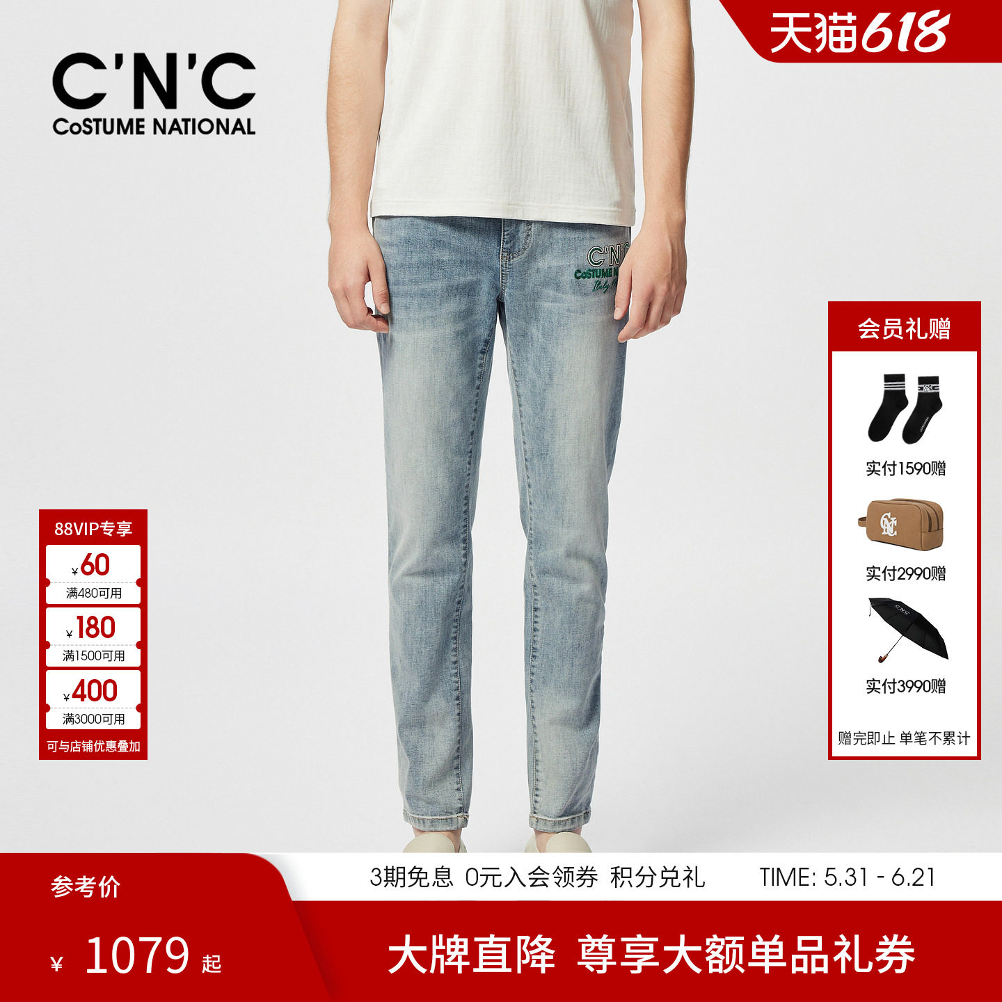 【品牌直降】CNC男装26夏季新款logo刺绣牛仔裤男直筒薄牛仔长裤
