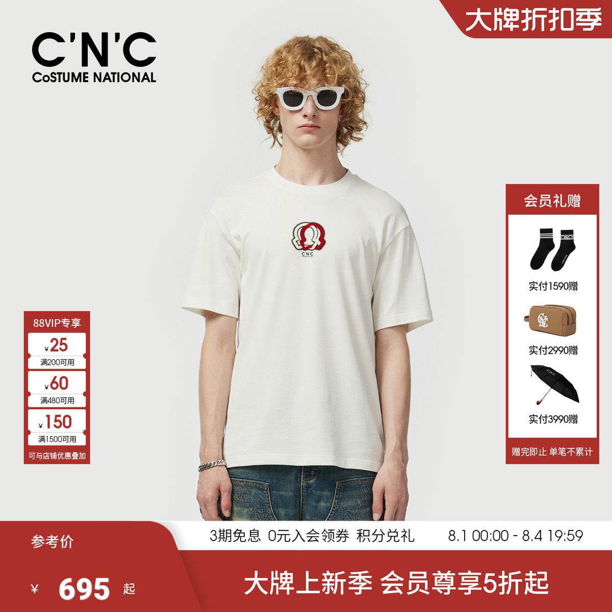 CNC男装春夏新款几何图案男士T恤圆领合身落肩袖纯棉针织轻奢短袖