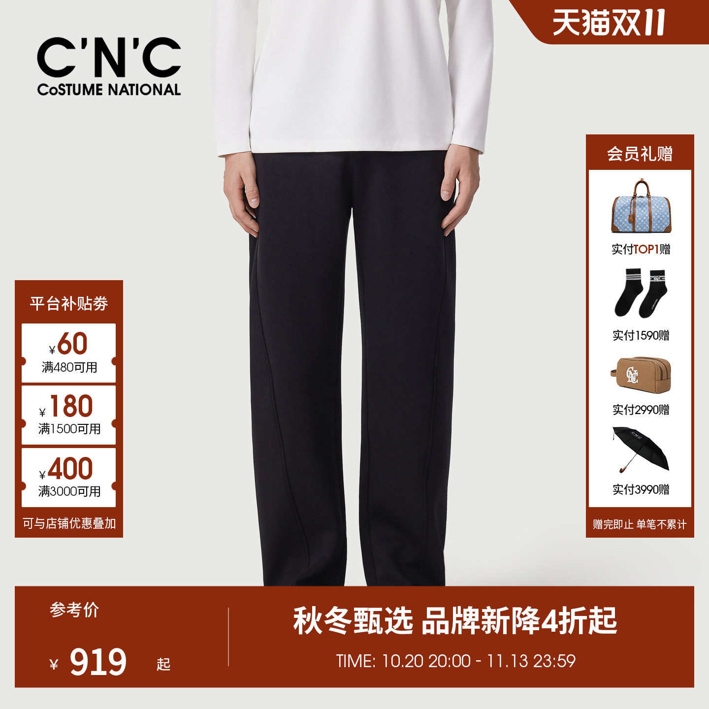【大牌直降】CNC男装26秋季新款男士休闲裤潮流弯刀裤宽松阔腿裤
