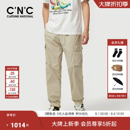 【轻薄四面弹】CNC男装夏季新款工装束脚锦纶混纺透气轻奢休闲裤