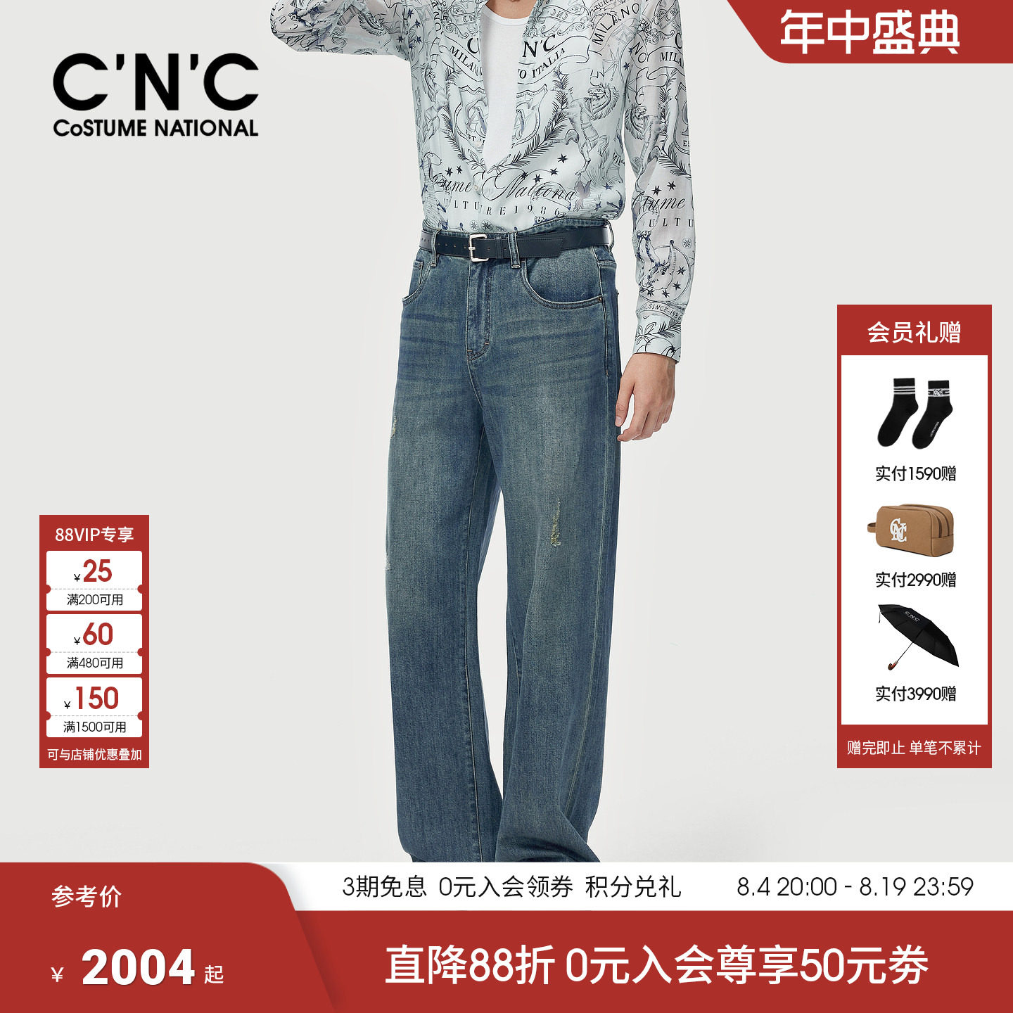 CNC男装26春夏新款撞色印花LOGO破洞休闲水洗男士轻奢牛仔长裤