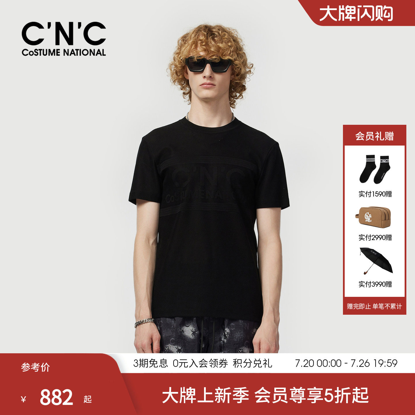 【莱赛尔】CNC男装26夏季新款圆领棉质短袖T恤男轻奢针织半袖T恤
