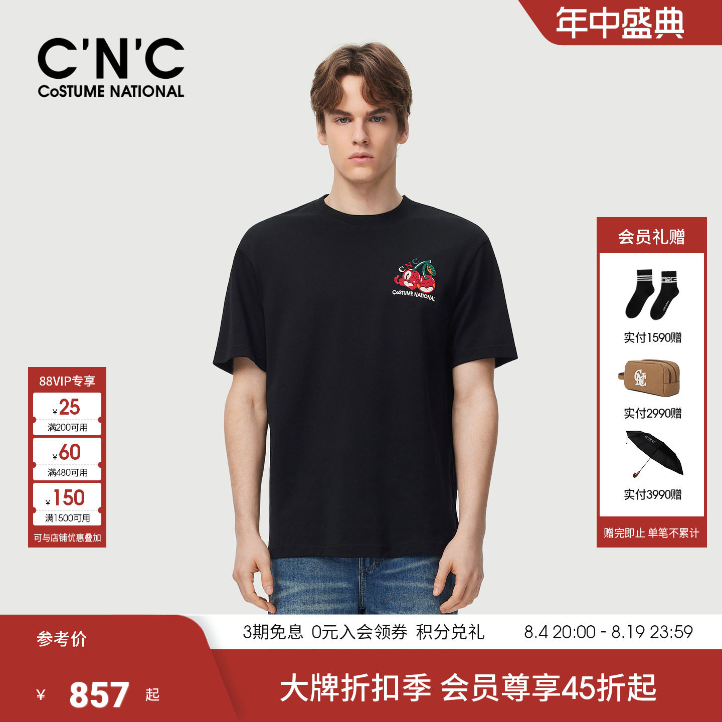 CNC男装26夏季新款男士黑色印花圆领短袖T恤男士商场同款正品