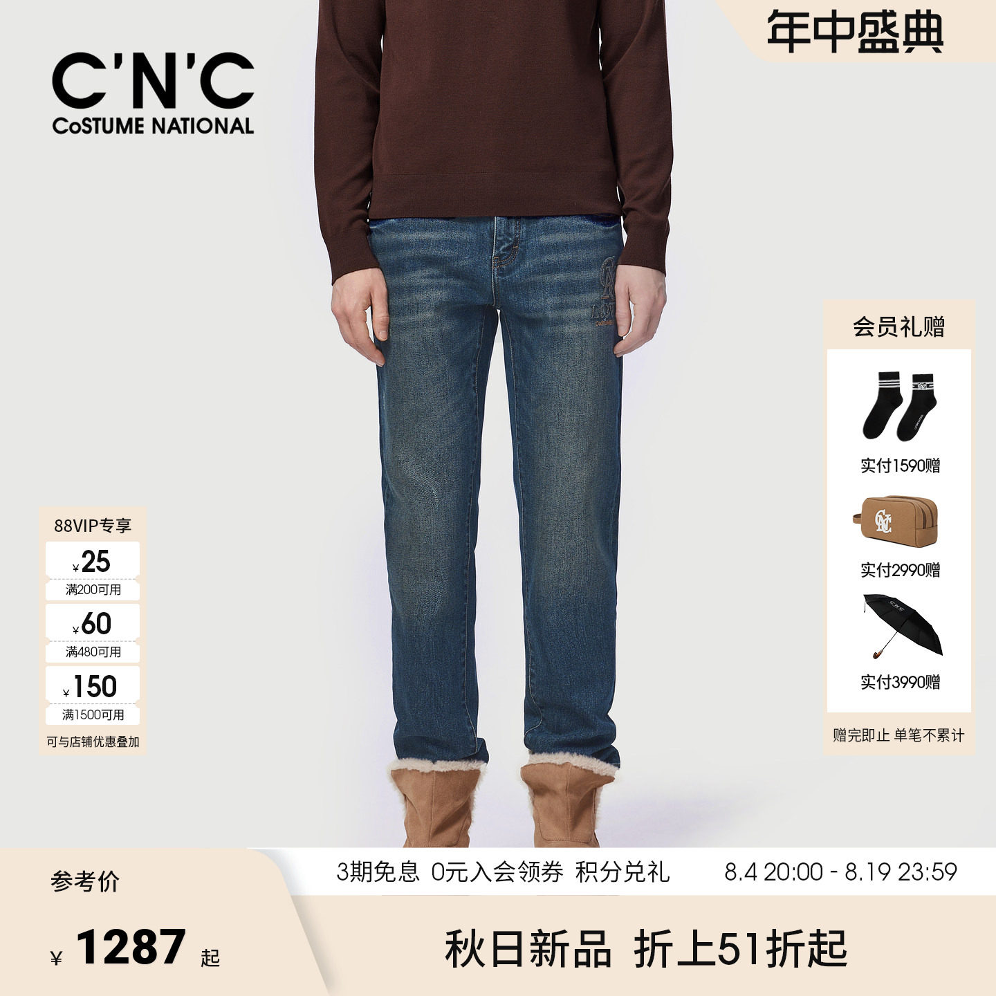 CNC男装26秋冬季新款男牛仔裤厚款直筒品牌刺绣合身青年轻奢长裤