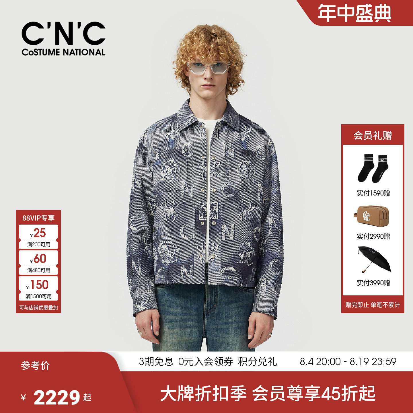 CNC男装26早春新款印花牛仔夹克商场同款单夹克外套男士