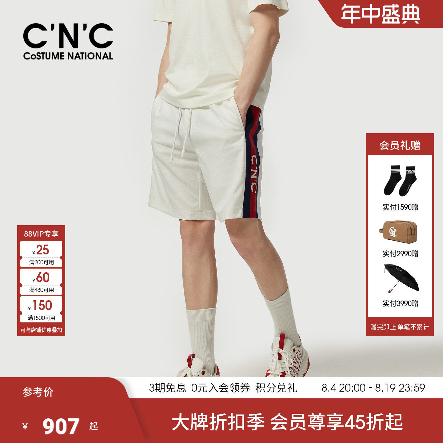CNC男装26夏季新款男士轻运动五分裤肌理针织提花轻奢休闲短裤
