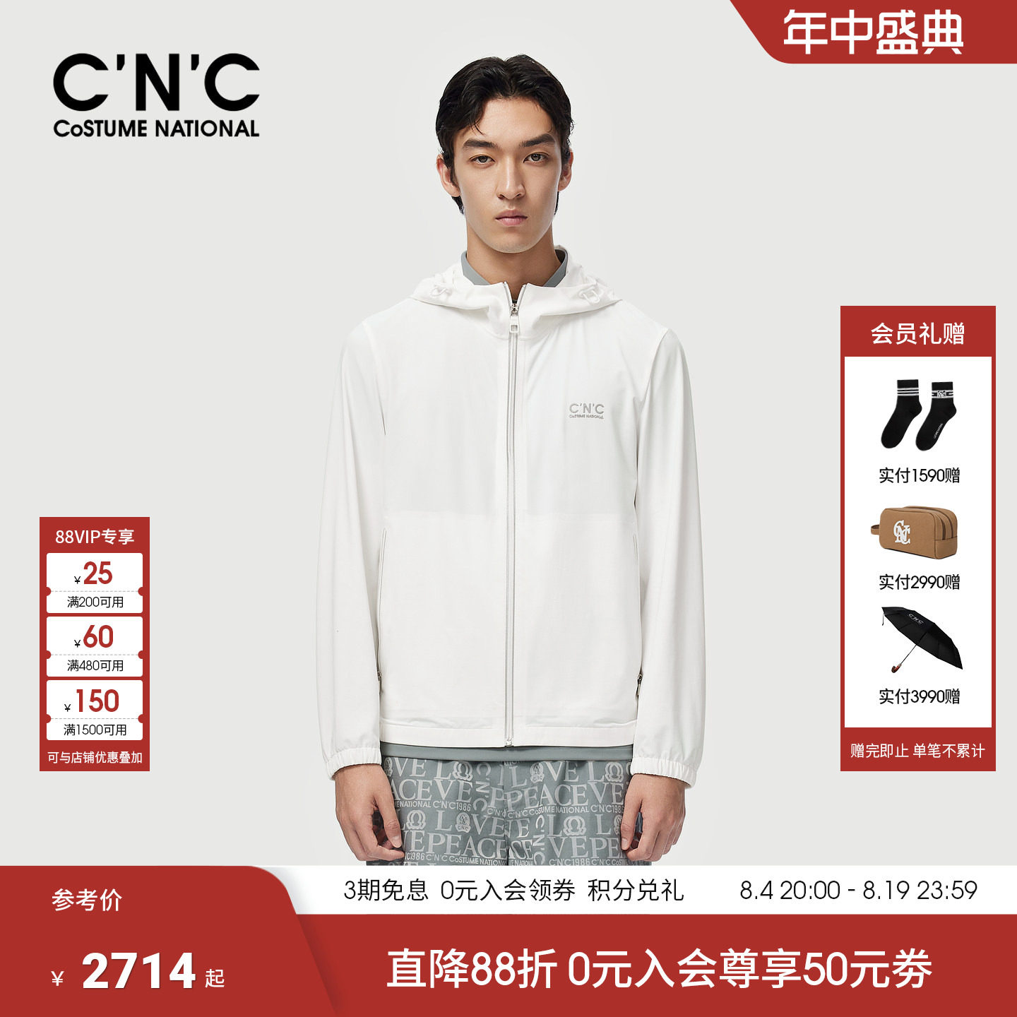 CNC男装26春夏新款锦纶男士连帽夹克外套薄款舒适潮流单茄克