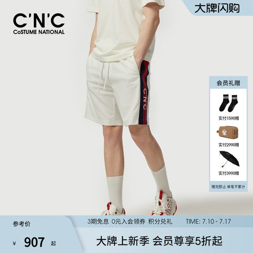 CNC男装26夏季新款男士轻运动五分裤肌理针织提花轻奢休闲短裤