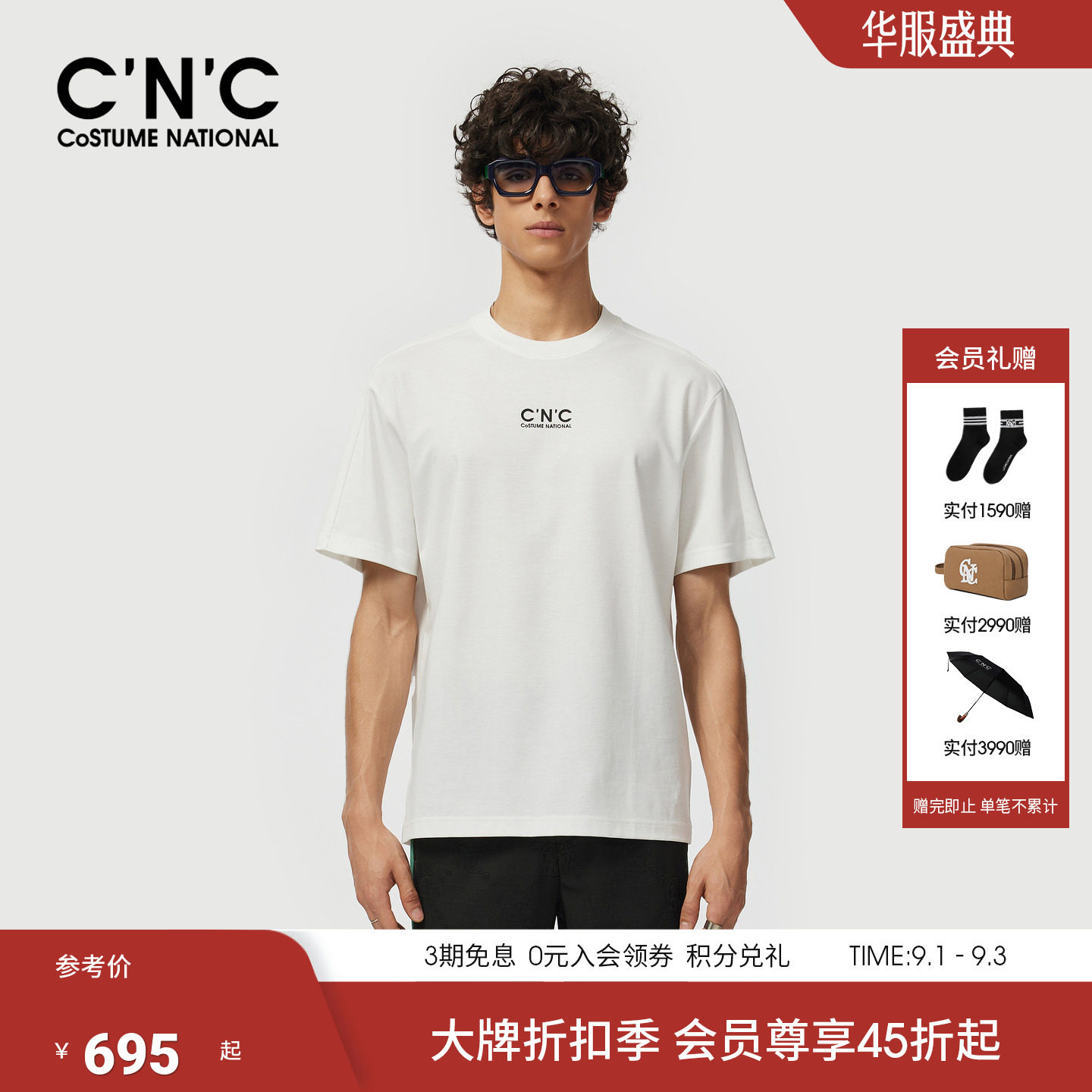 CNC男装26夏季新款男士轻运动云感透气短袖T恤男士垂感薄半袖