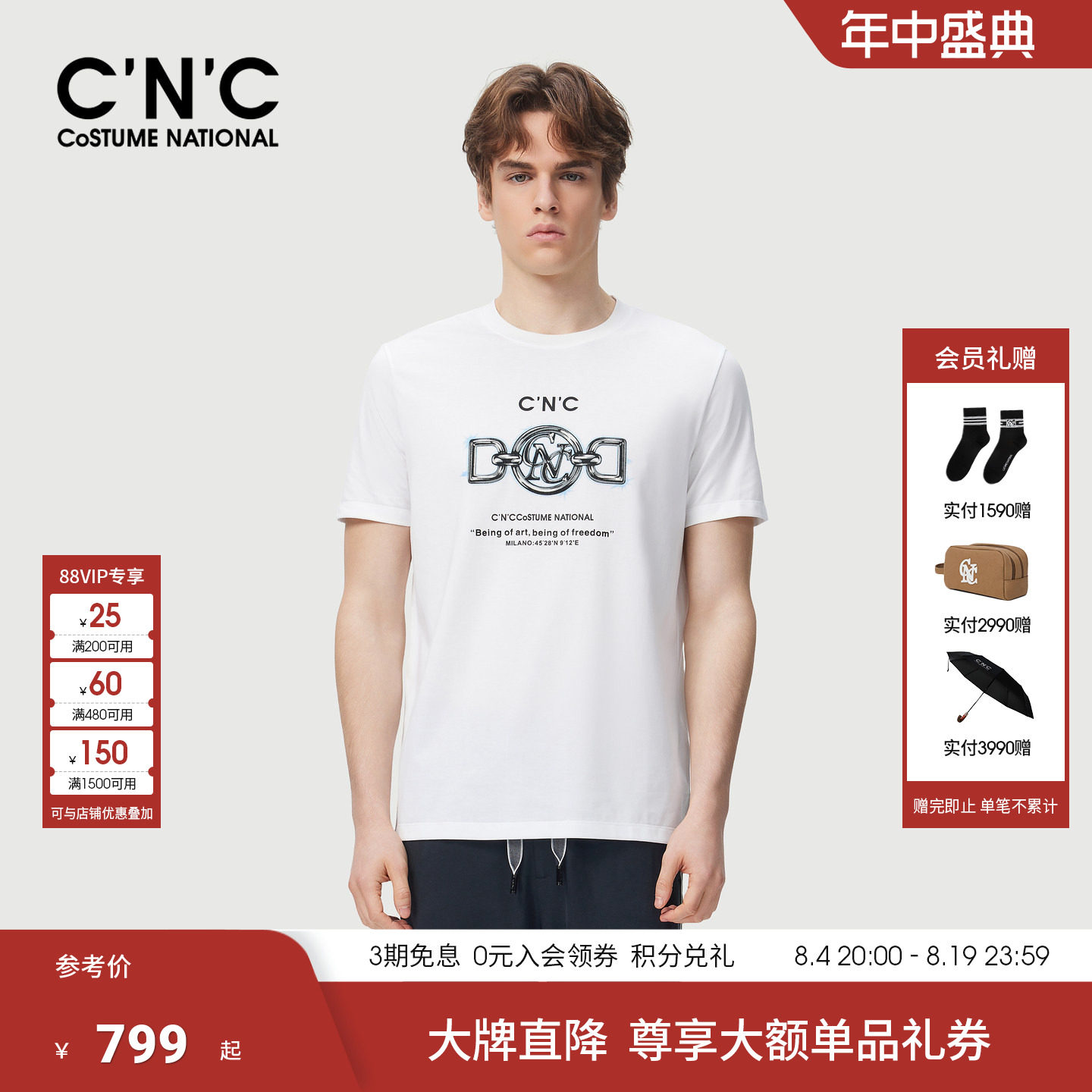CNC男装26夏季新款男士印花大牌短袖T恤商场同款正品莫代尔短袖