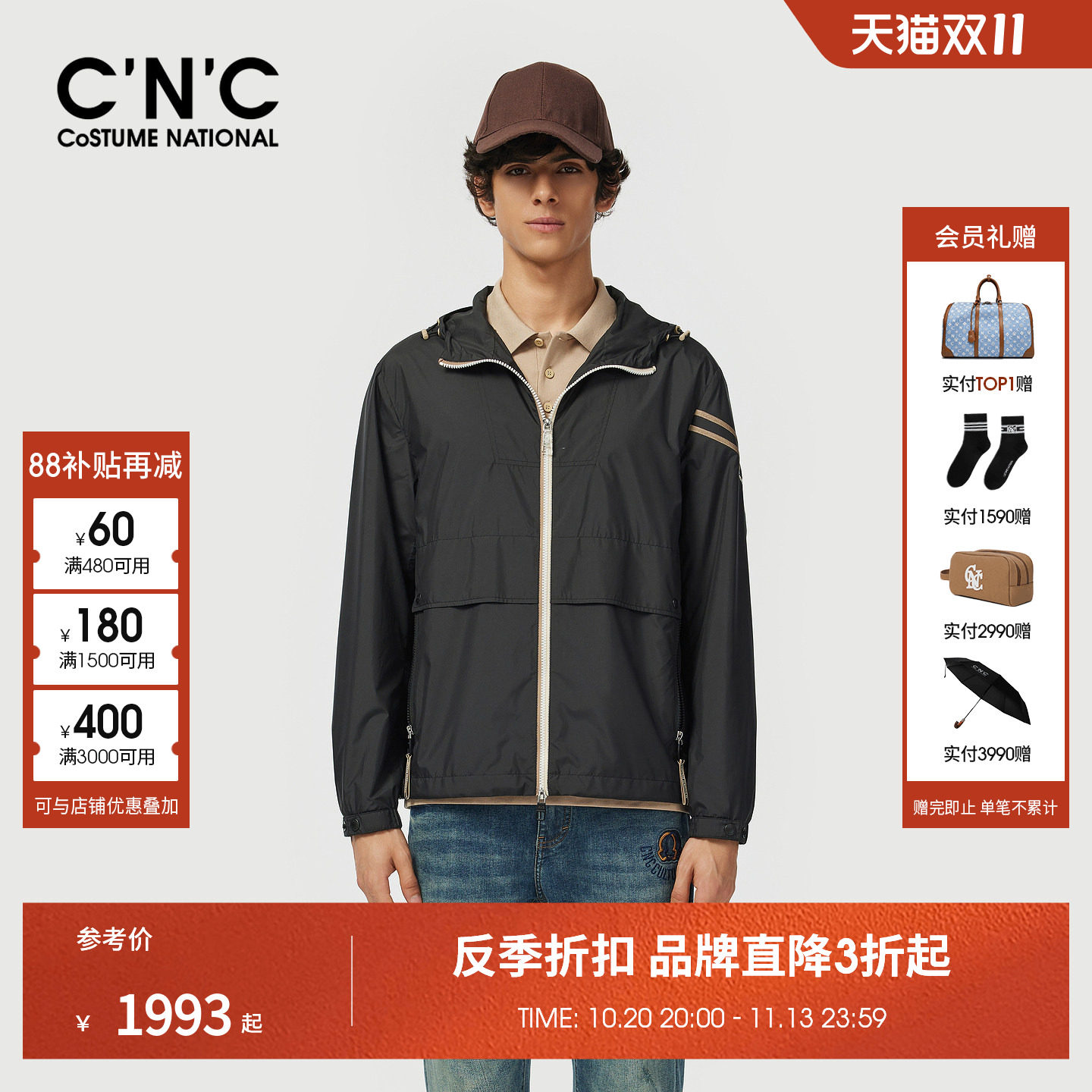 CNC男装26春季新款薄款黑色连帽夹克男时尚运动休闲撞色条纹外套