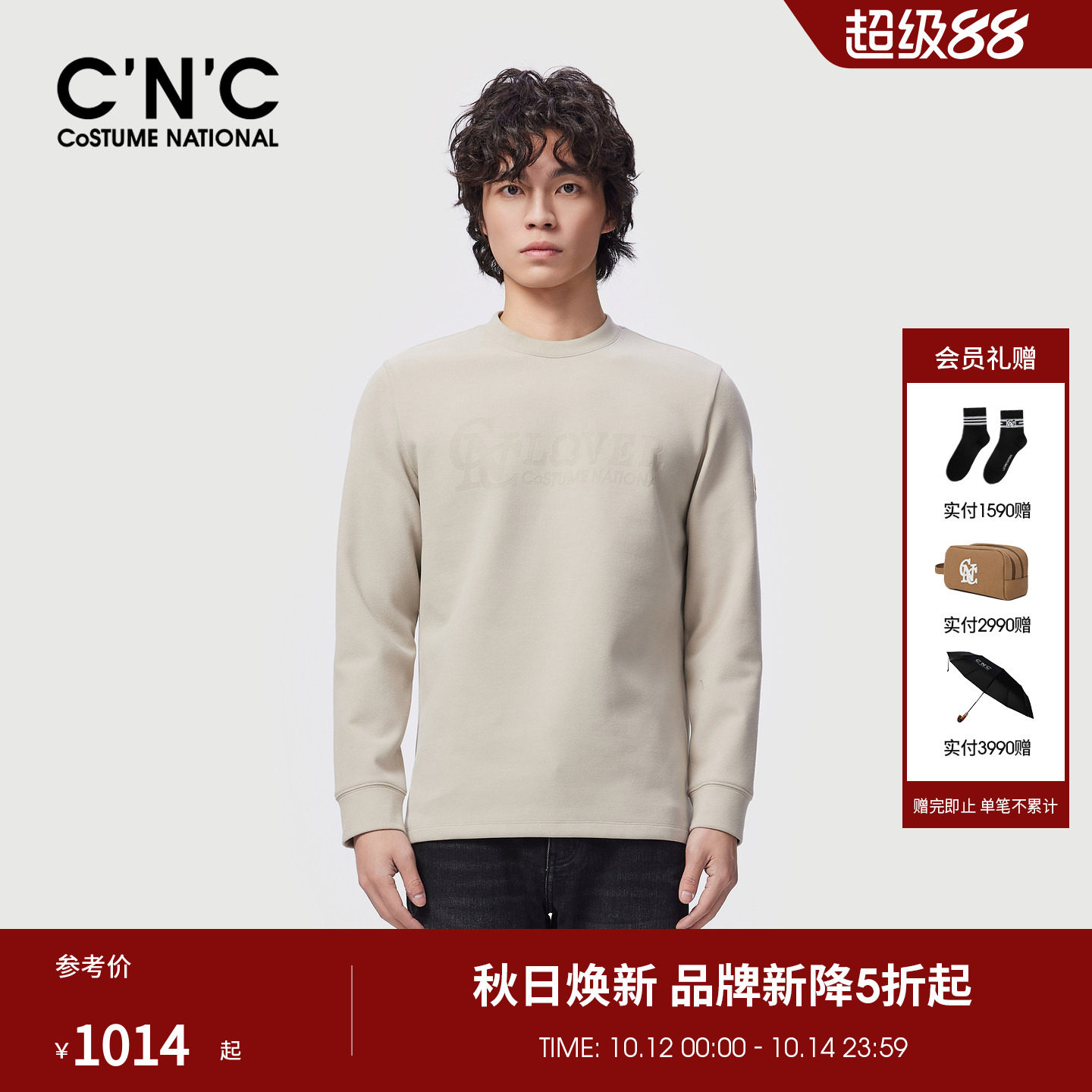 【预售立减】CNC男装秋季新款品牌老钱风章仔长袖T恤顺色提花长T