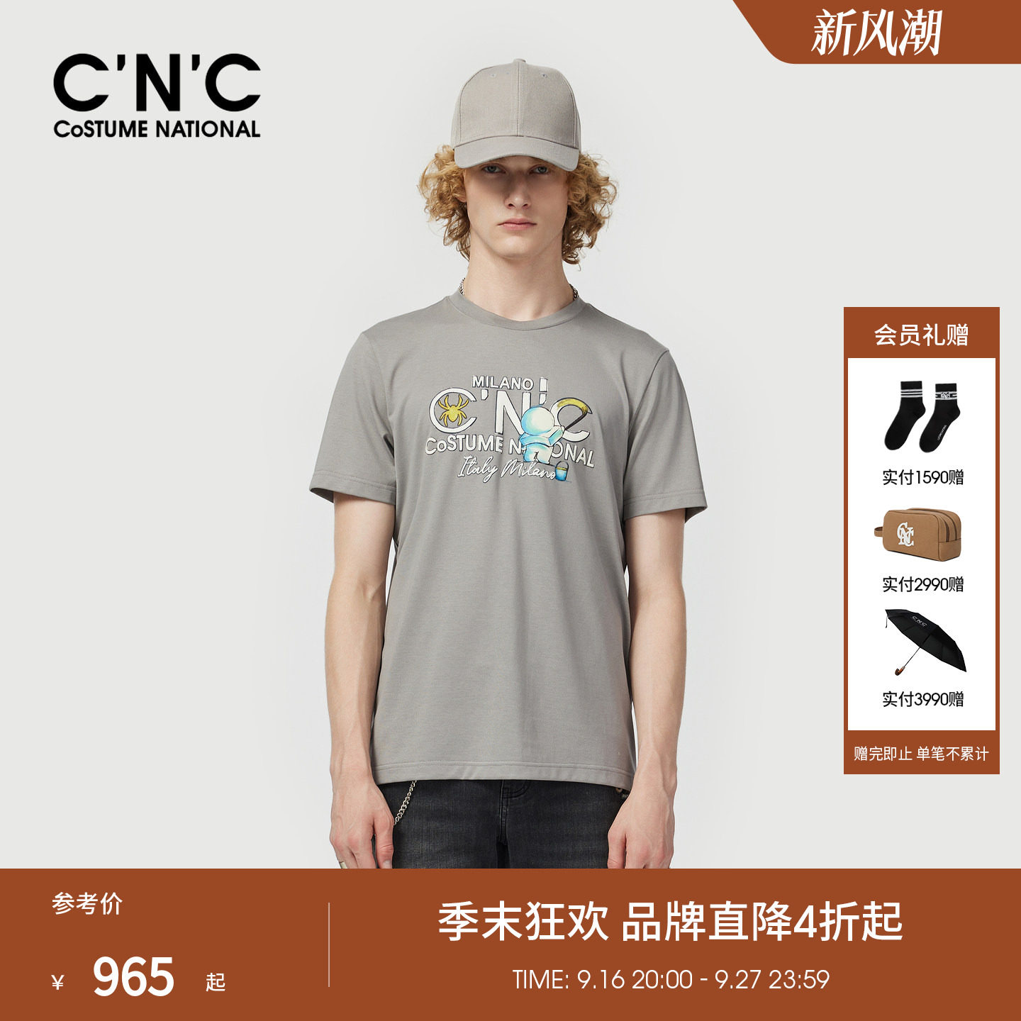 【莫代尔混纺】CNC男装26夏季新款圆领T恤HICONA系列潮流青年T恤