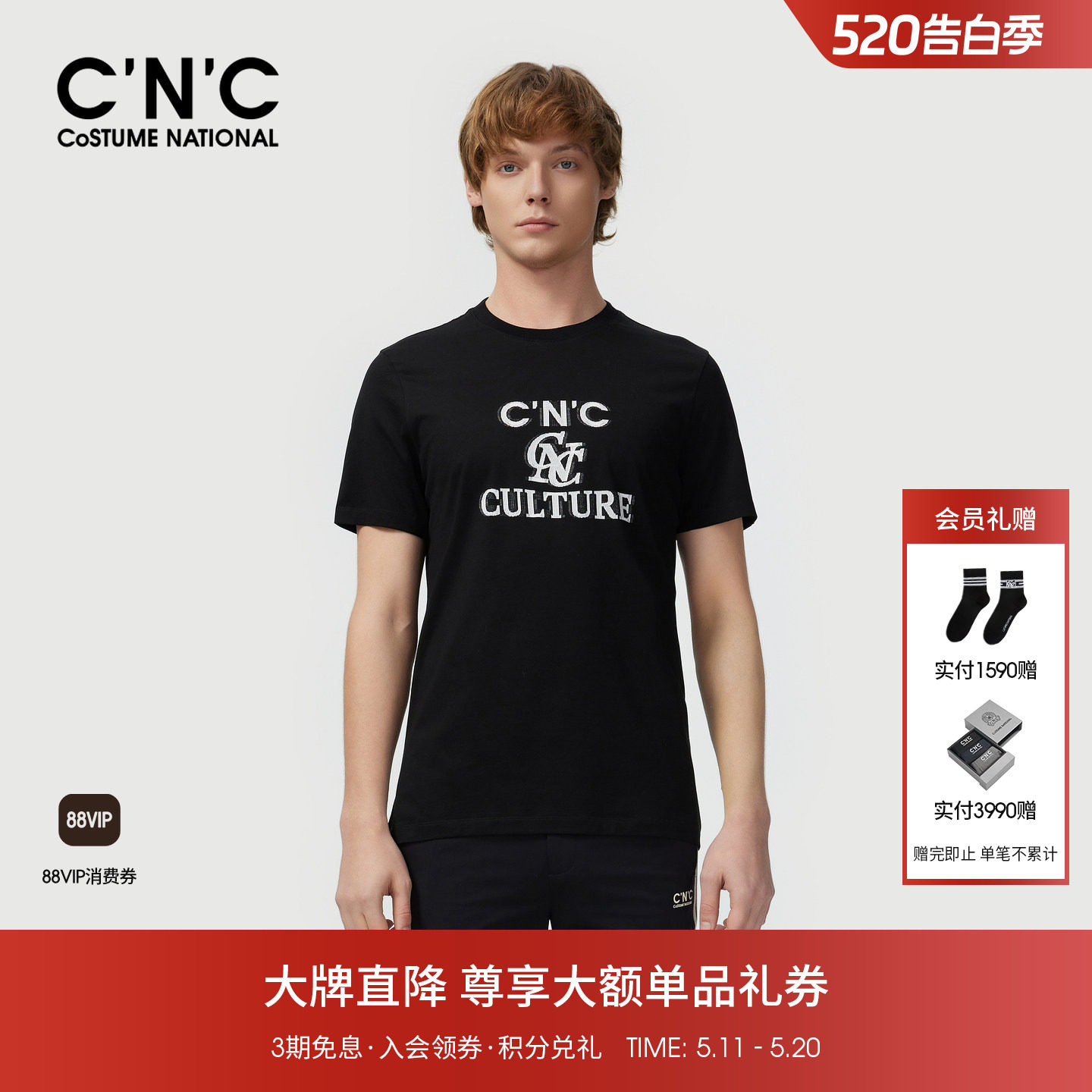 【品牌直降】CNC男装26春夏新款晕染叠影LOGO短袖T恤轻奢纯棉T恤