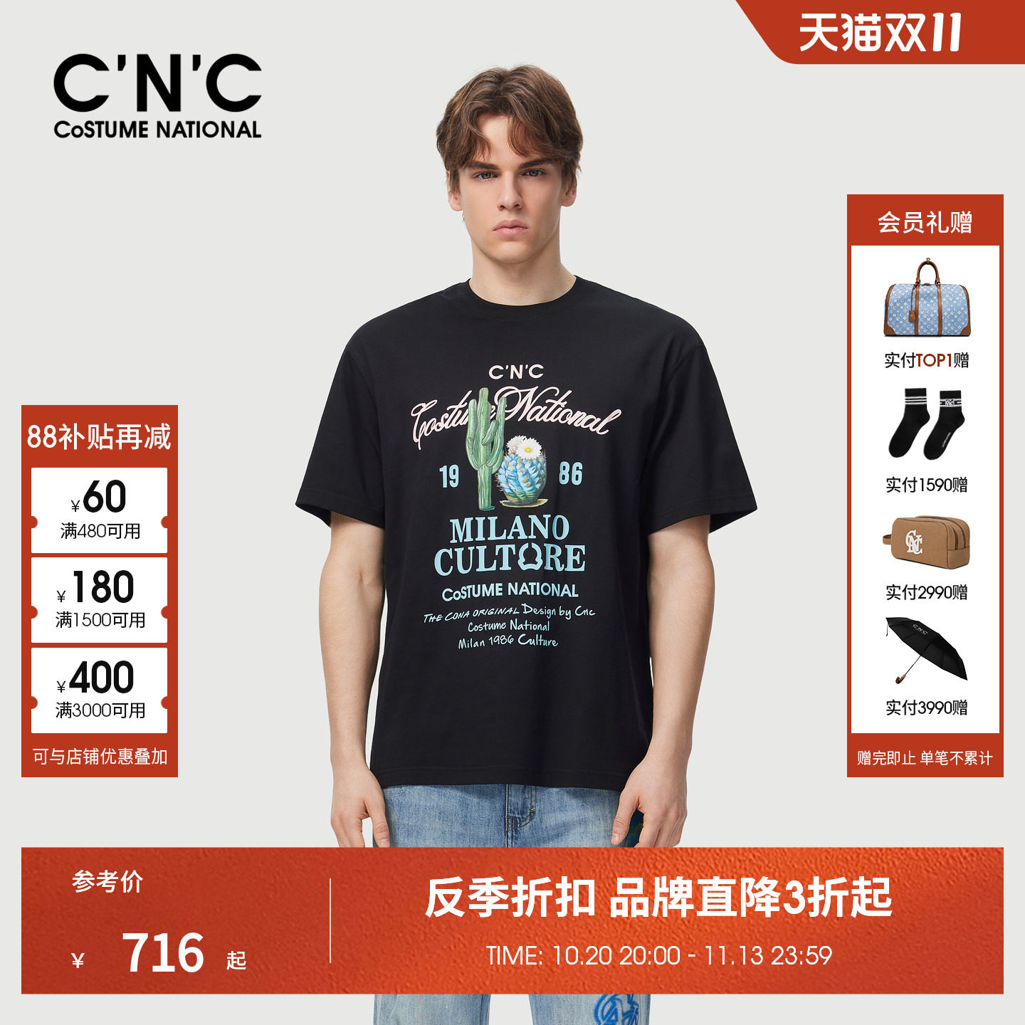 CNC印花短袖T恤男落肩T