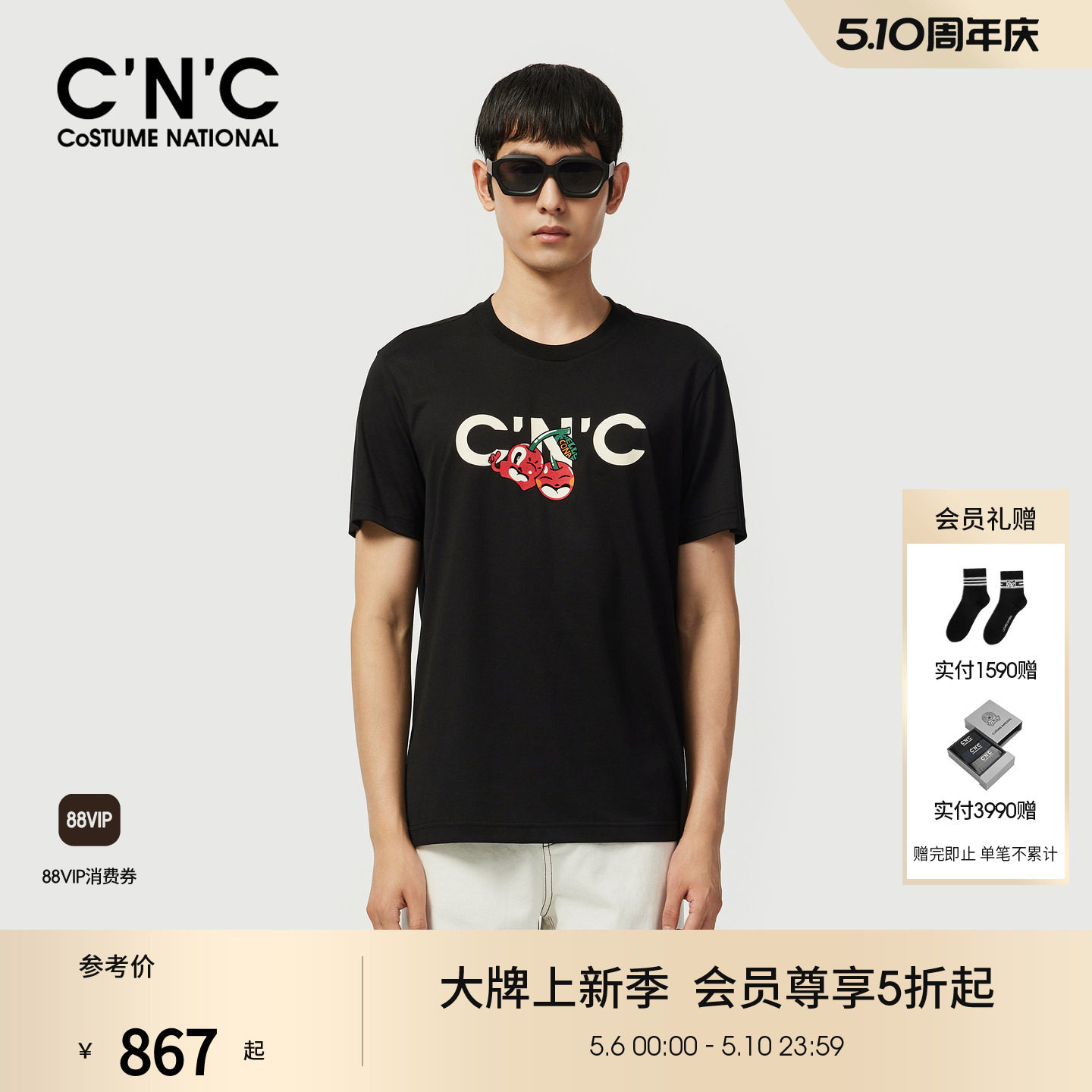 CNC男装26夏季新款圆领印花短袖T恤商场同款棉质潮流青年半袖衫
