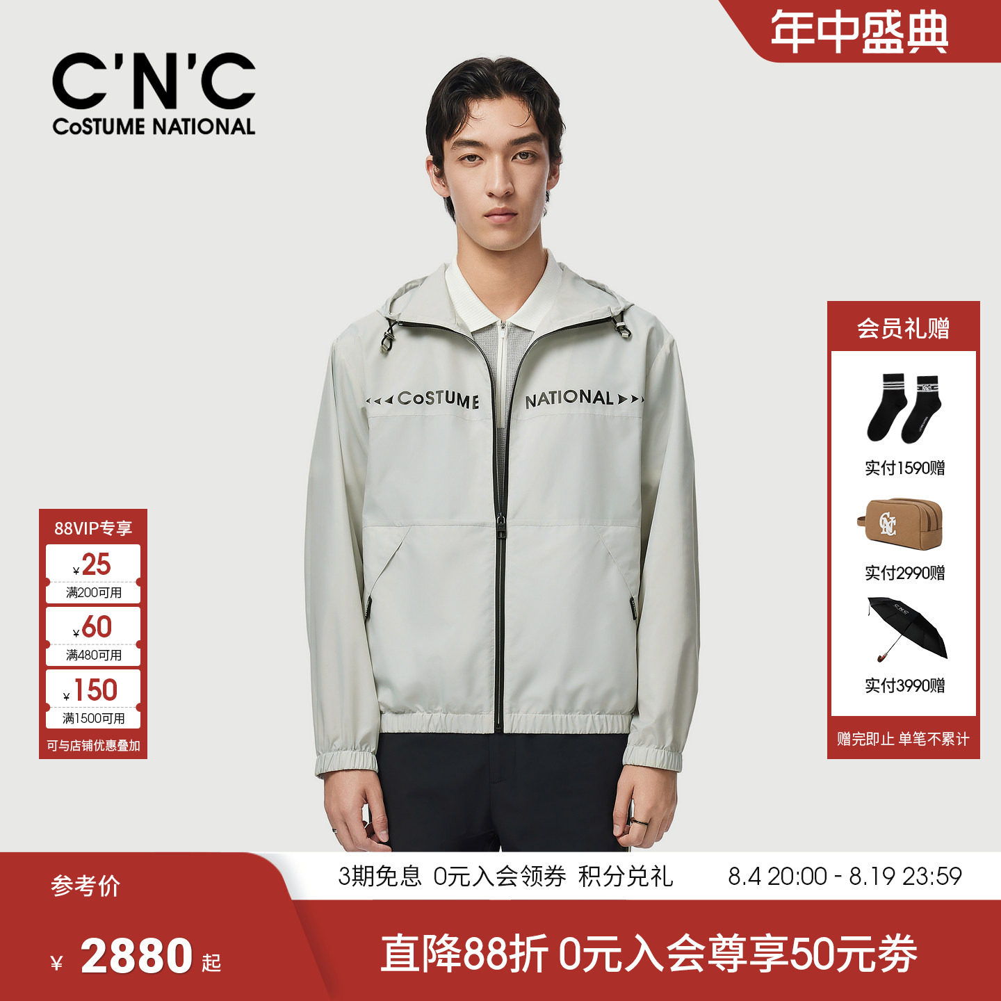 CNC男装26夏季新款logo印花连帽男士夹克舒适薄款轻奢单茄克