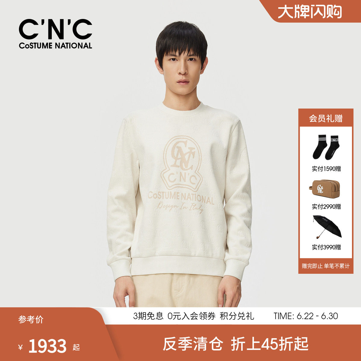 CNC男装秋冬新款莫代尔圆领卫衣男绒面男士经典款上衣