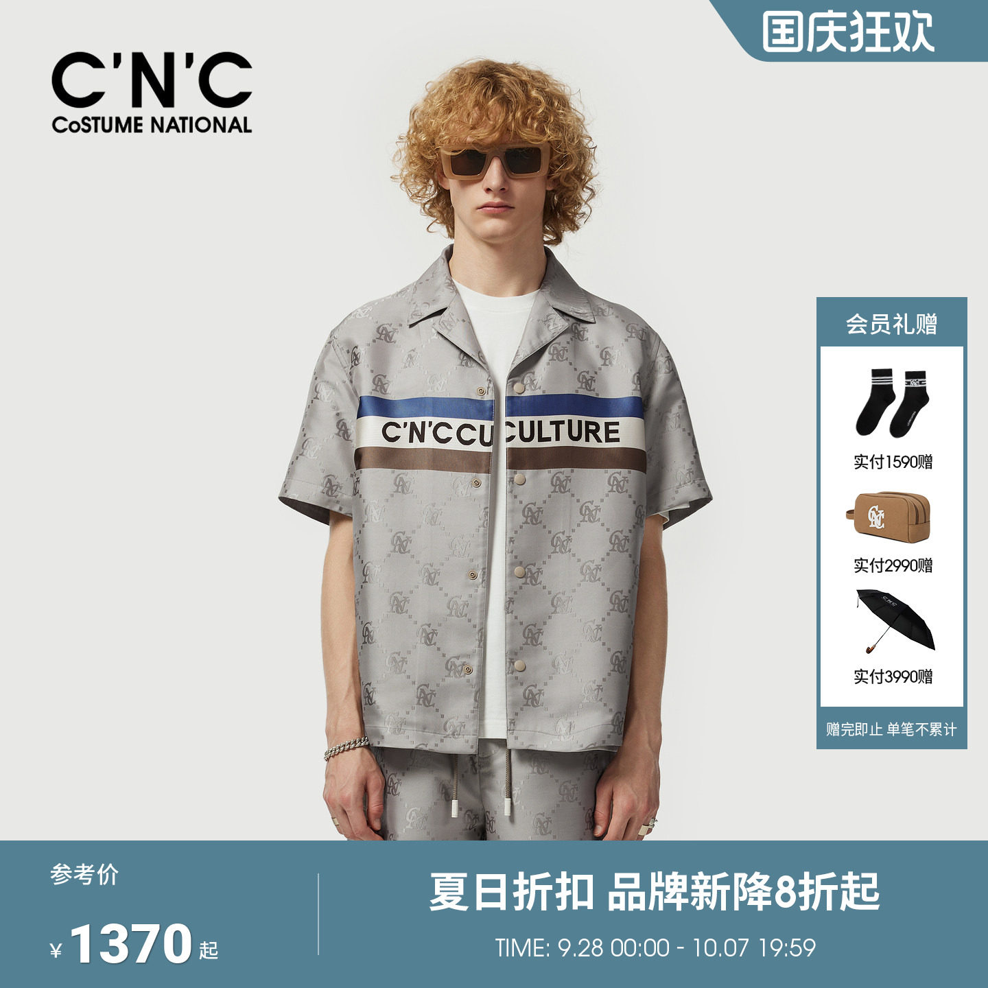 CNC男装26春夏新款老花复古短袖休闲服夹克外套男套装衬衫式外套