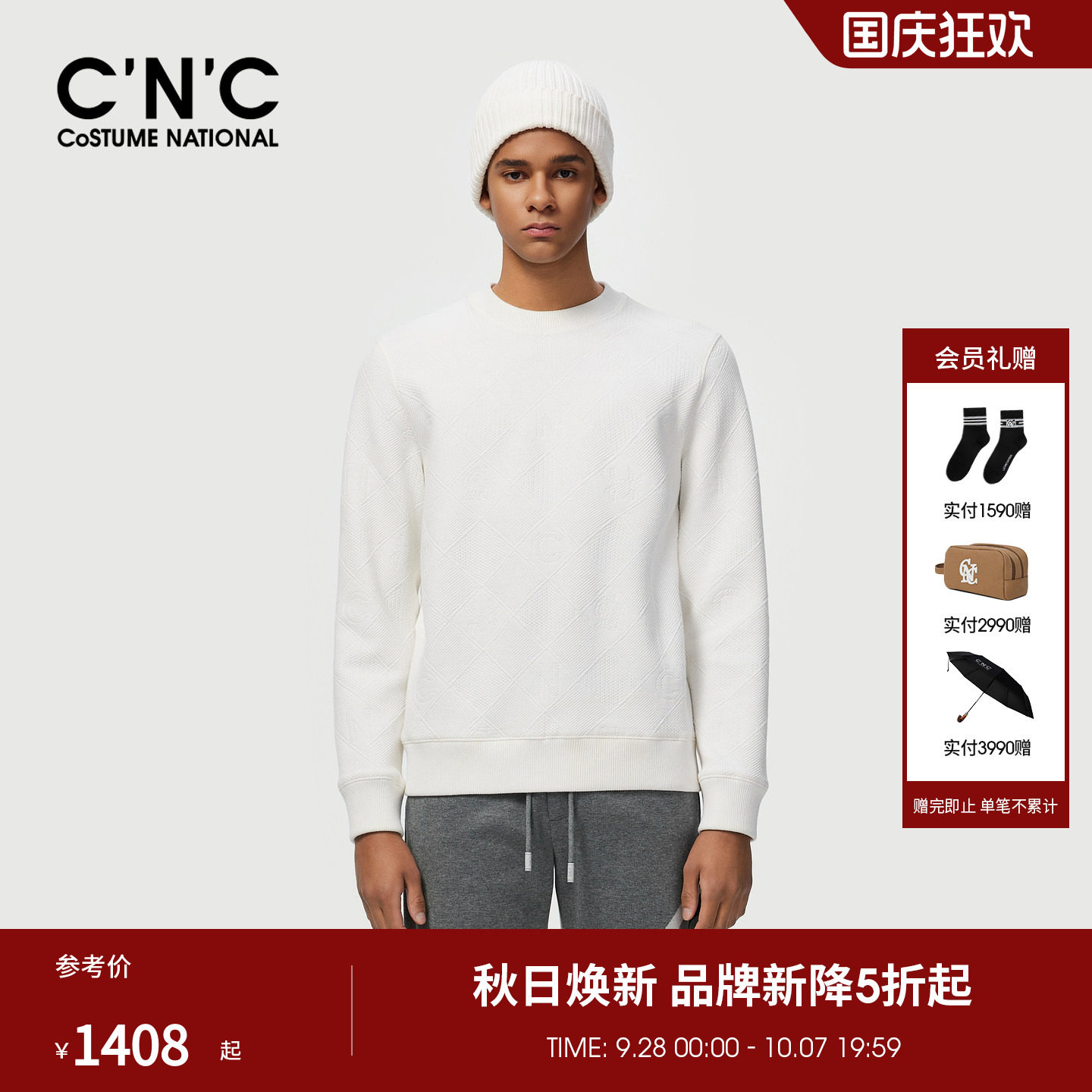 CNC男装26秋季新款男士圆领长袖卫衣轻奢时尚品牌提花内搭卫衣