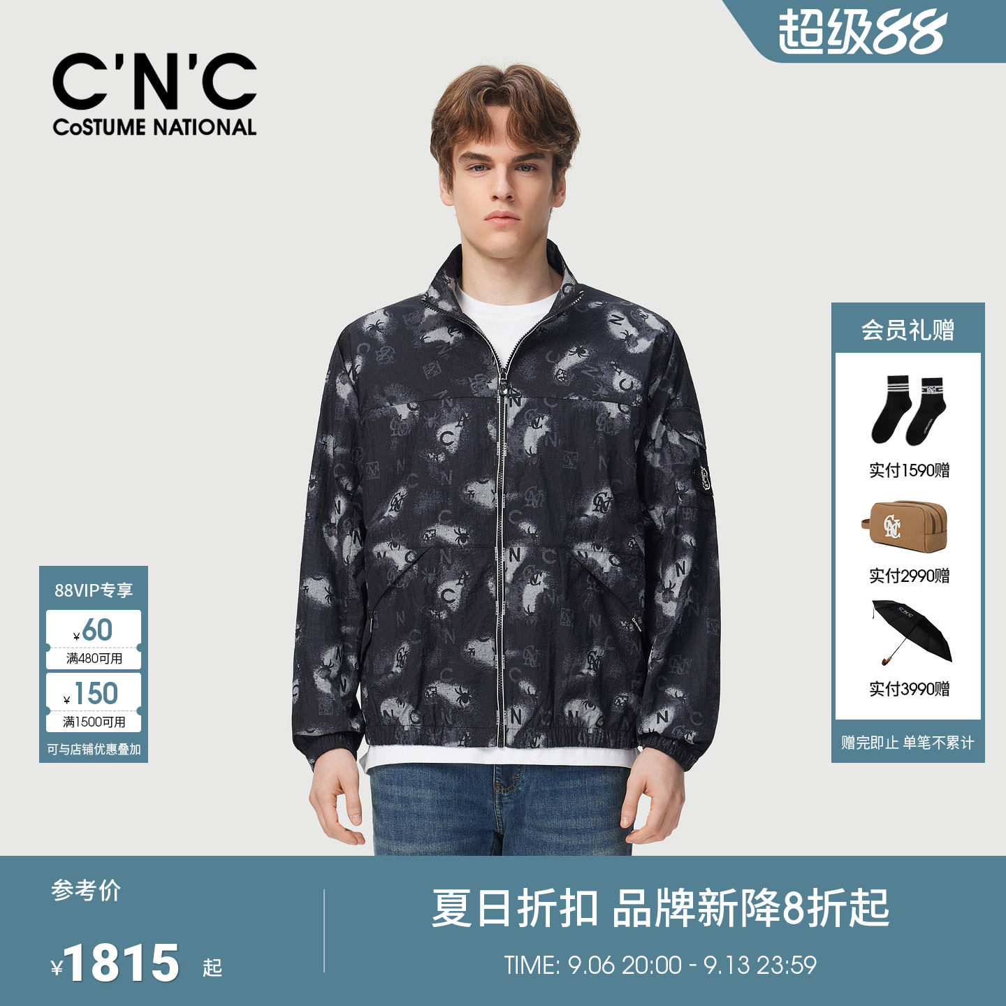 CNC男装26早春新款满版提花男士轻奢夹克商场同款锦纶薄外套