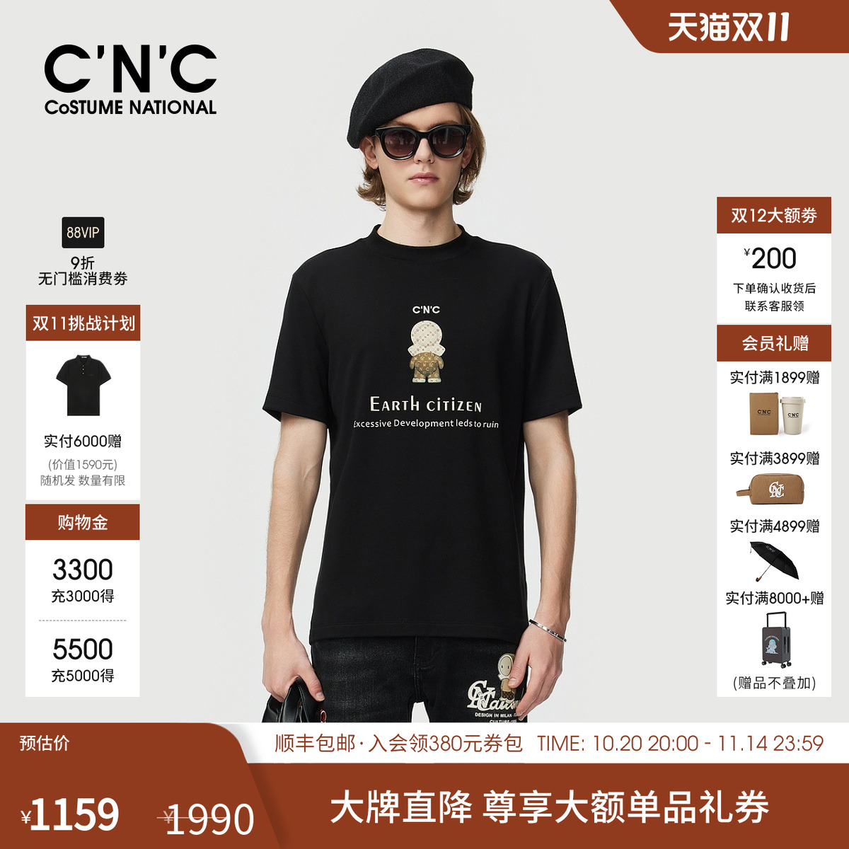 CNC男装秋季新款莫代尔棉圆领云感短袖T恤商场同款男士潮玩底衫