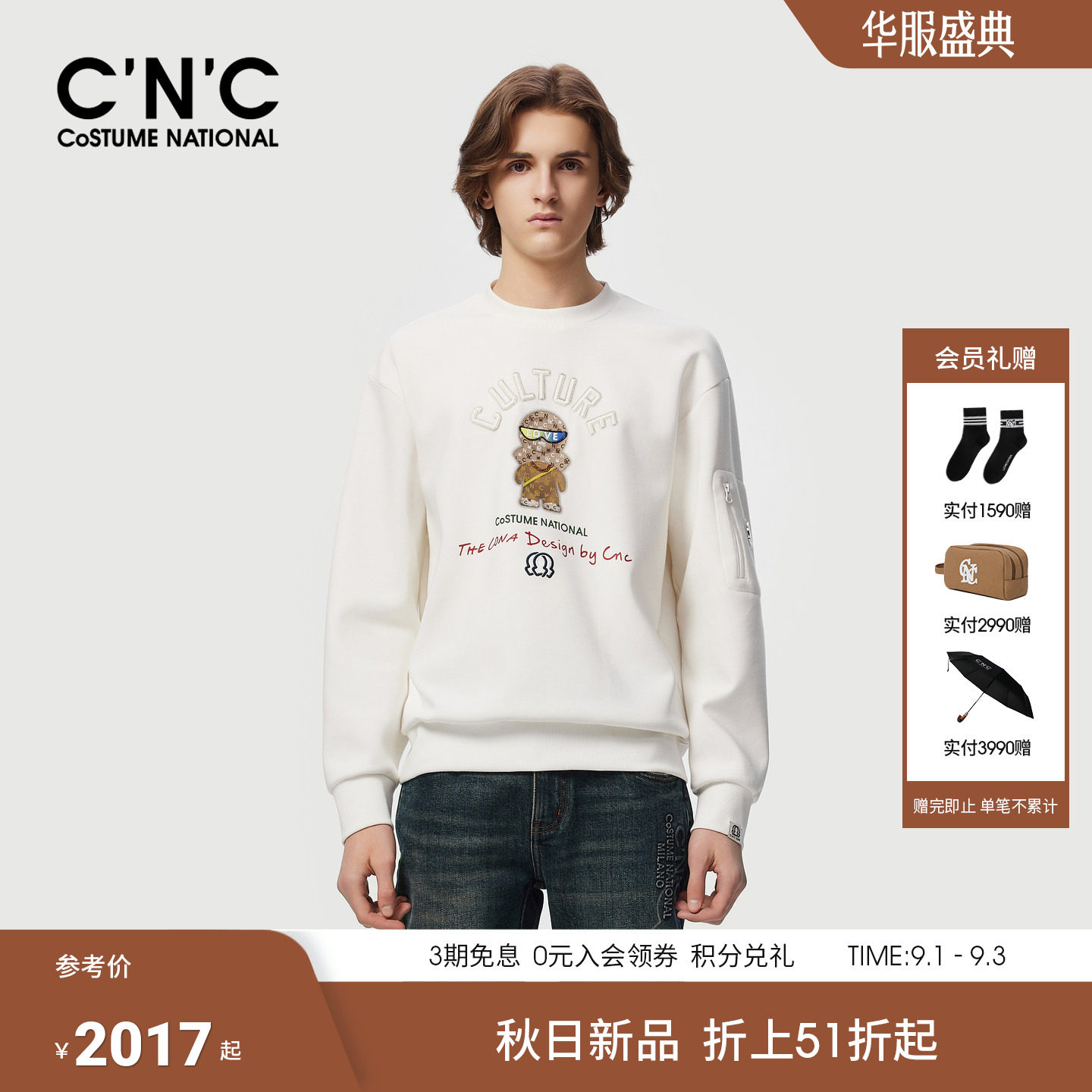 CNC男装26秋冬新款潮玩系列男士圆领长袖卫衣莫代尔舒适打底卫衣