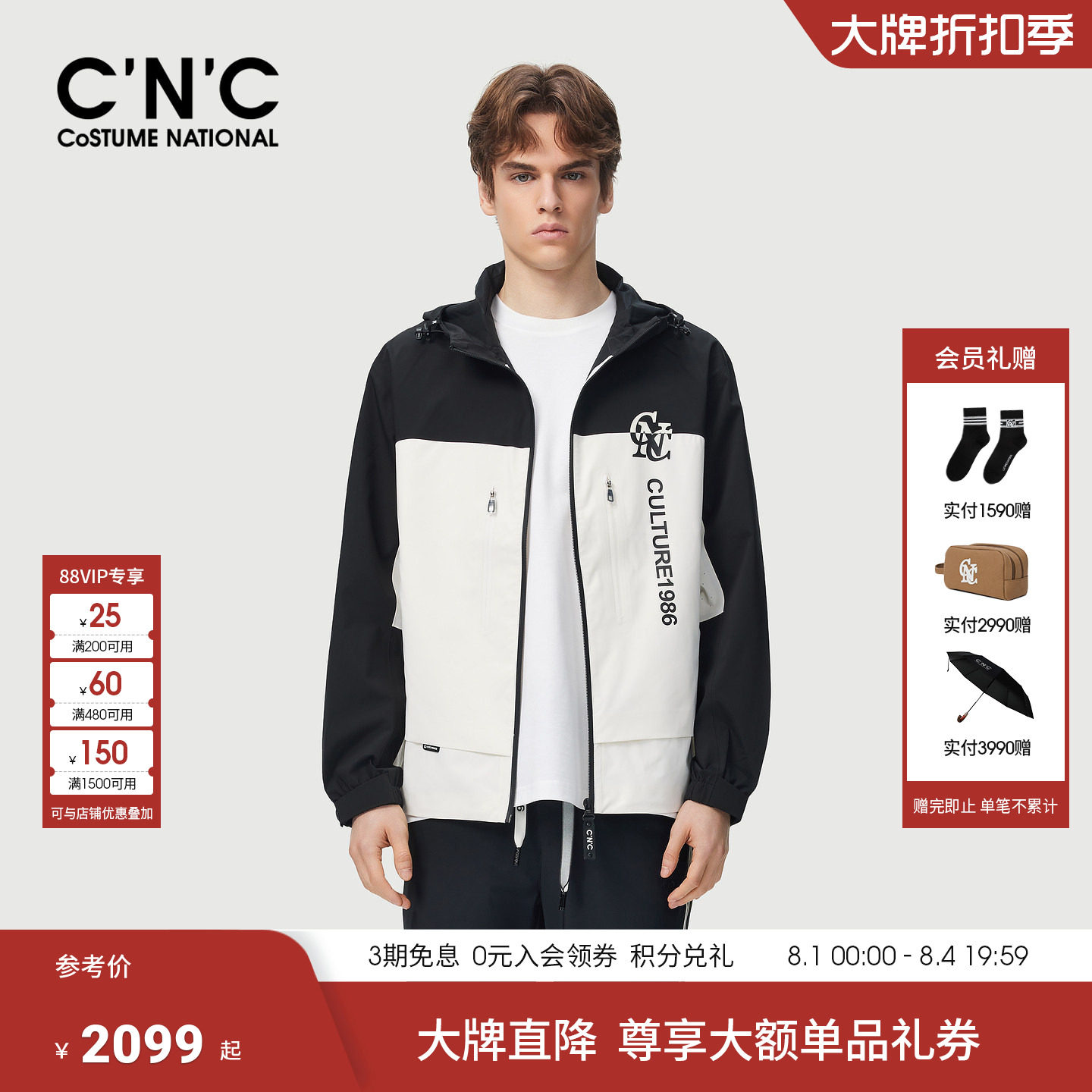 CNC男装26春季新款撞色连帽薄款男夹克logo印花轻奢商场同款茄克