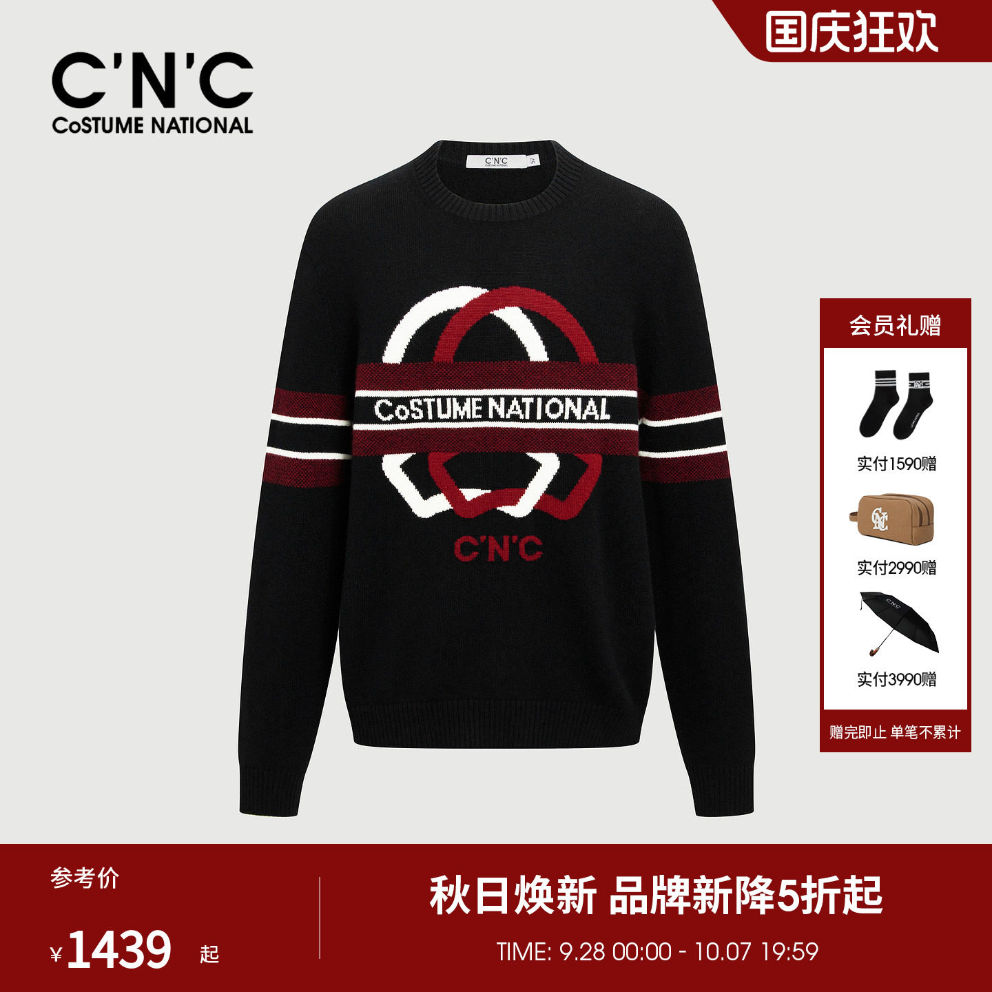 CNC男装秋冬季新款轻奢律动logo提花图案男士羊毛山羊绒混纺毛衫