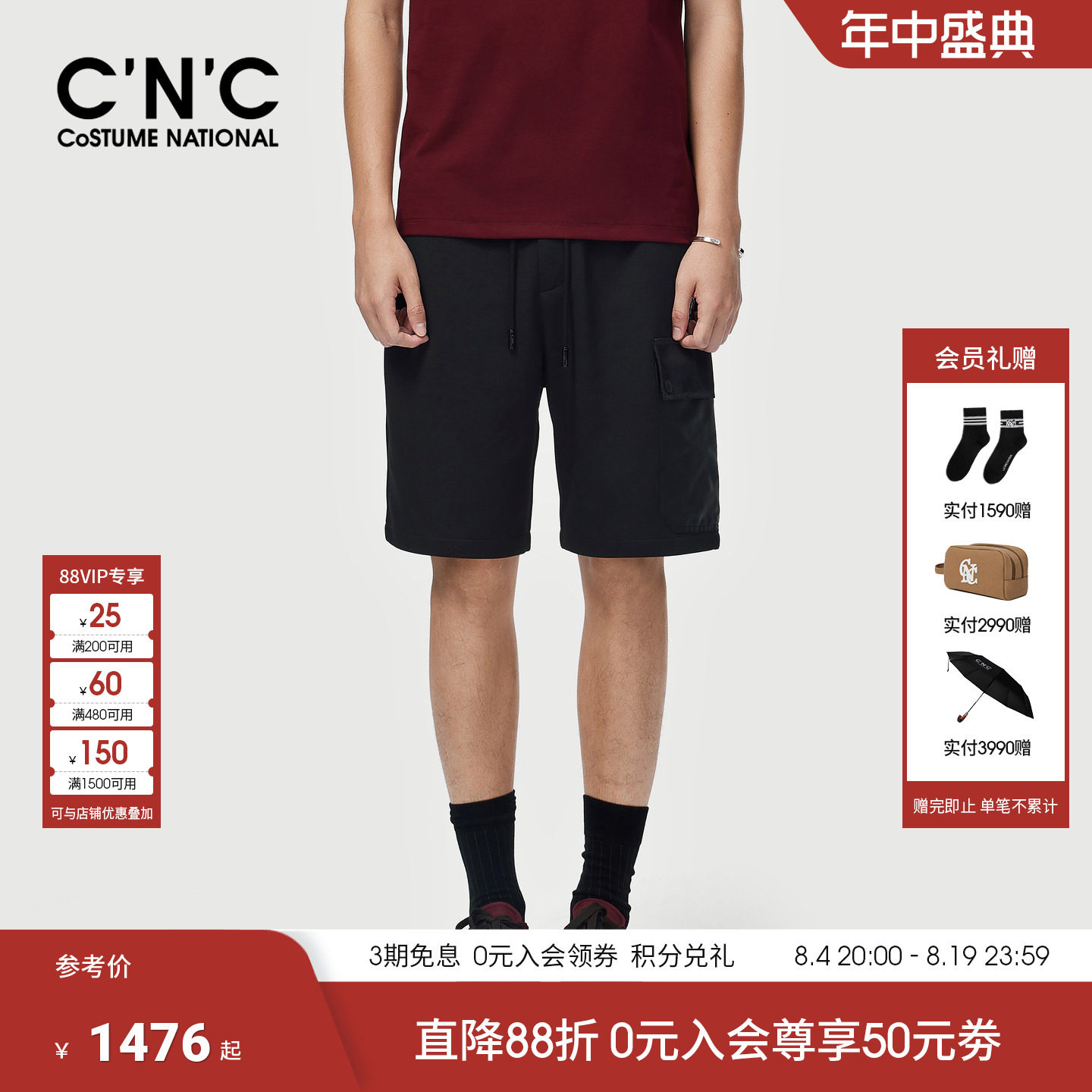 CNC男装26春夏新款抽绳工装口袋微弹宽松男休闲短裤黑色轻奢中裤