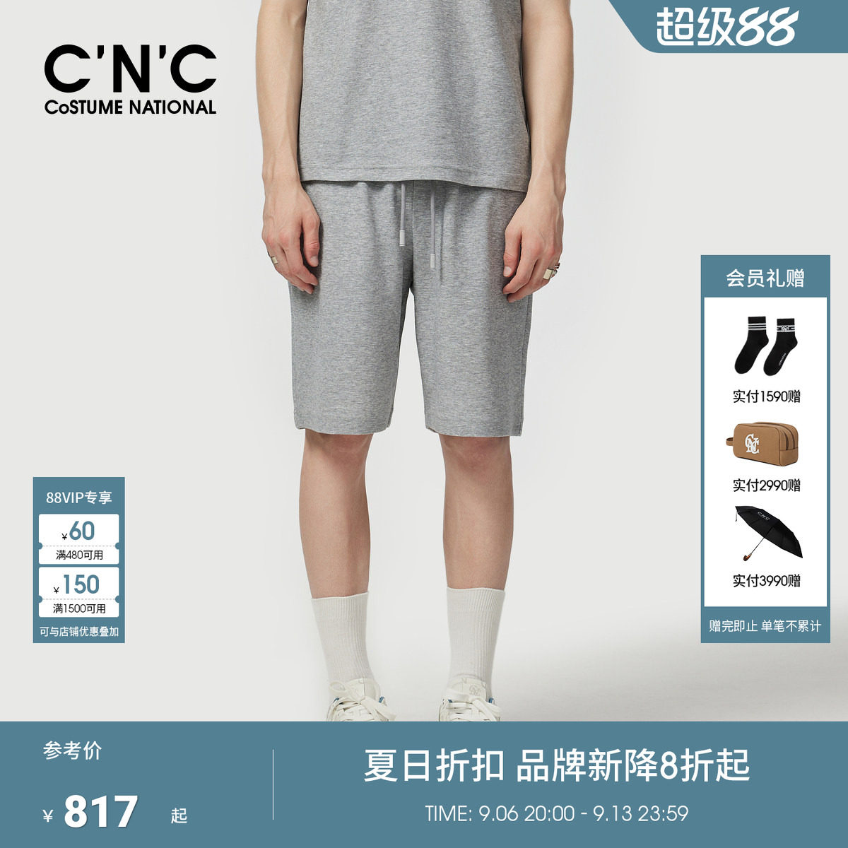 CNC男装春夏新款灰色运动五分裤男士极简风套装休闲裤