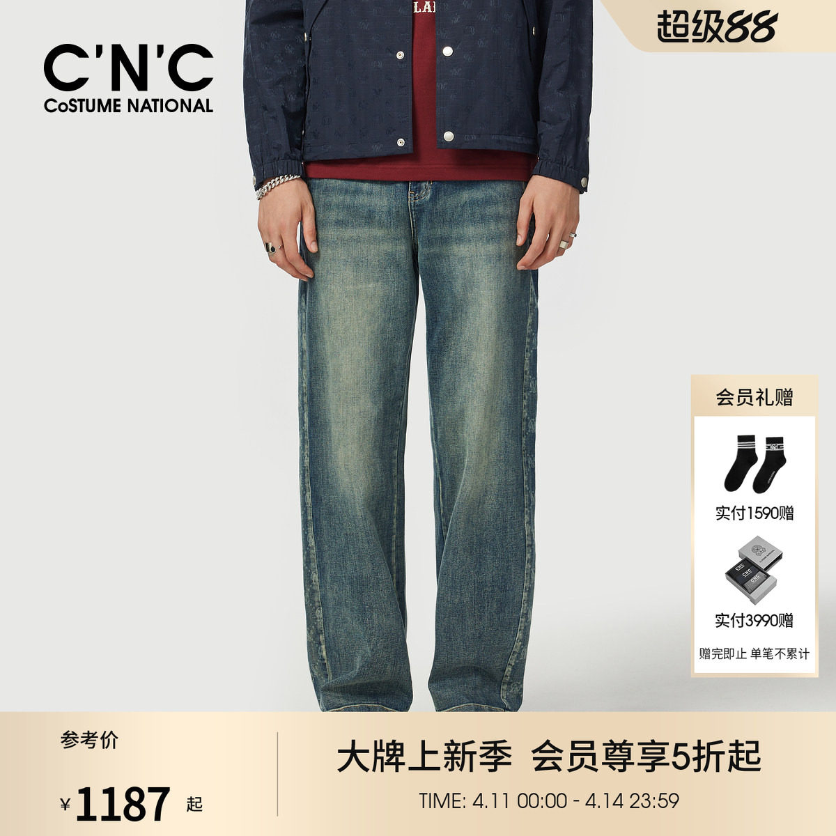 CNC男装26春夏宽松阔腿男士牛仔裤蓝色复古水洗直筒休闲牛仔长裤