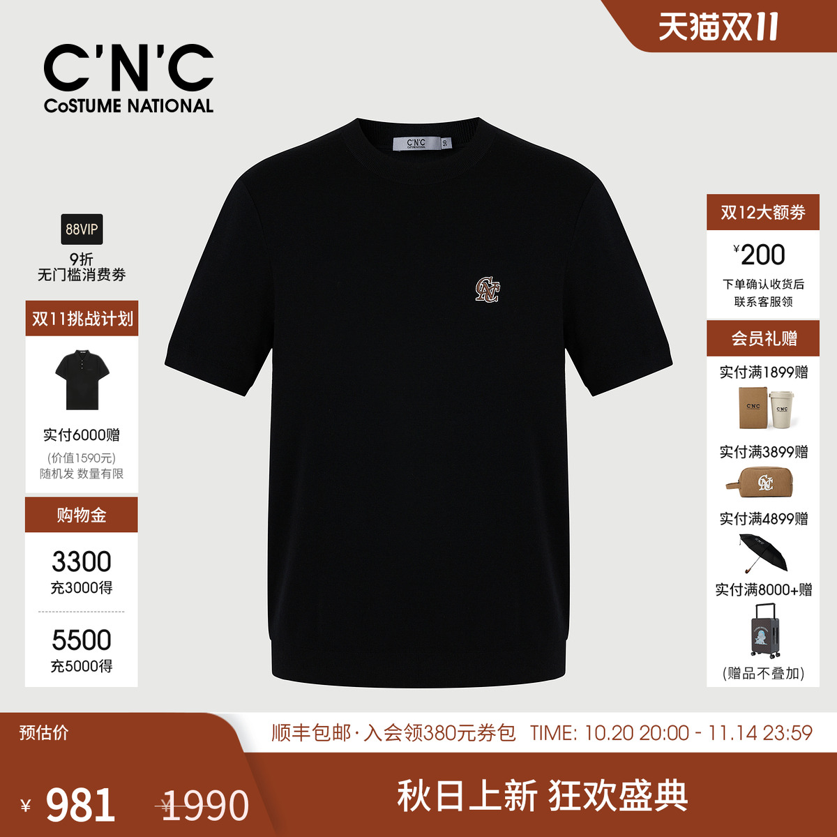 CNC男装秋季新款男士短袖羊毛衫商场同款绵羊毛薄款针织衫