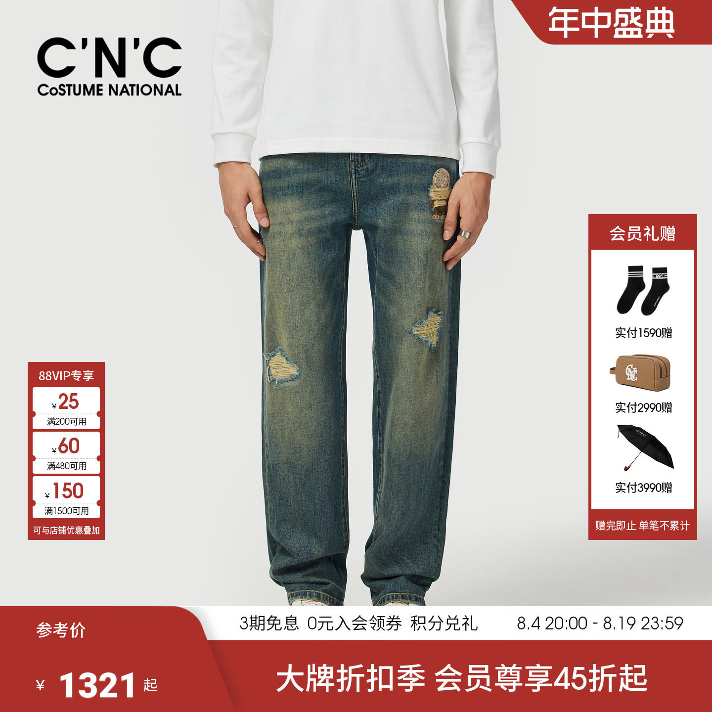 CNC早春新款潮流破洞牛仔裤男