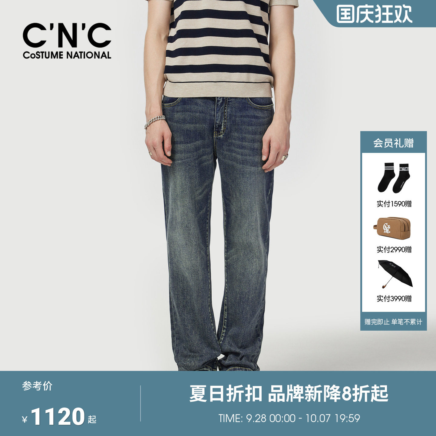 CNC男装26夏季新款直筒水洗牛仔裤商场同款微弹薄款牛仔裤子