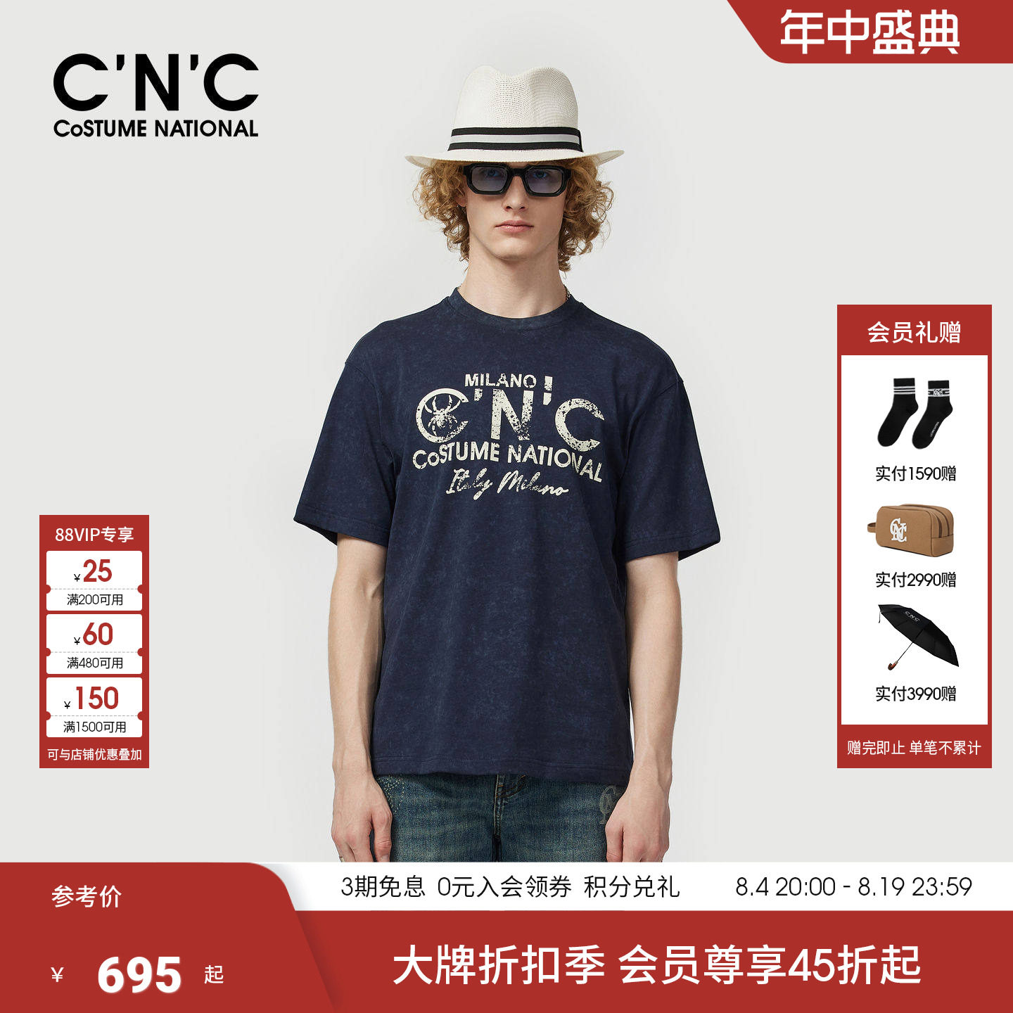 CNC男装26印花短袖T恤男士