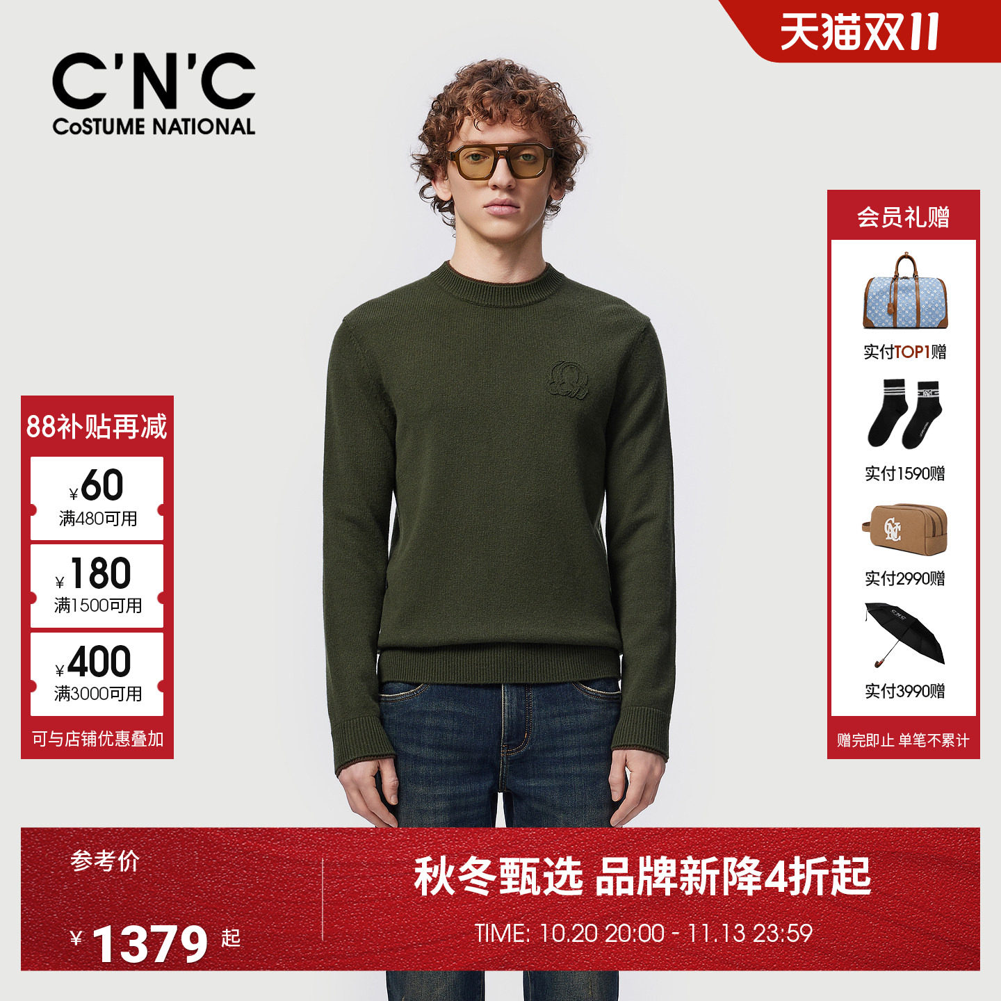 CNC男装26秋冬季新款男士羊毛衫长袖圆领休闲轻奢保暖羊绒衫