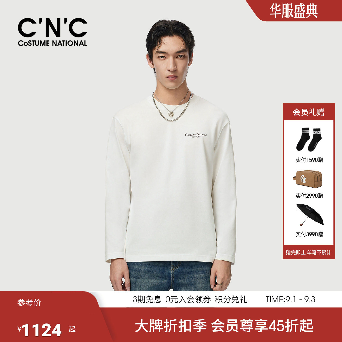 CNC男装26春夏新款纯棉男士长袖圆领T恤logo印花平纹棉长T