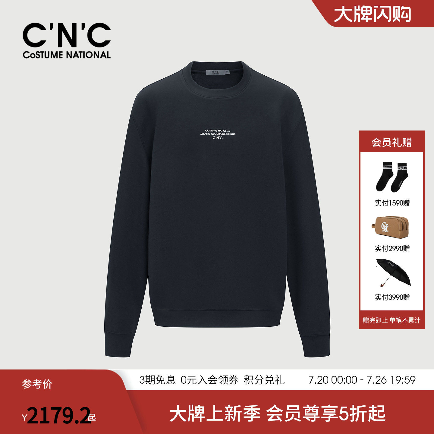 CNC男装26春夏新款棉亚麻混纺男士长袖卫衣logo图案潮流打底卫衣