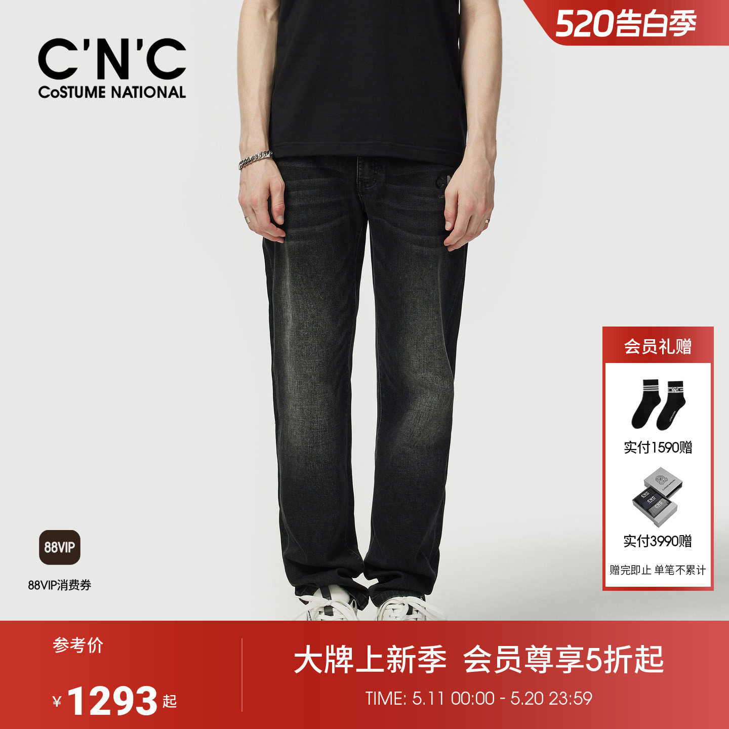 CNC男装26早春新款直筒黑色牛仔裤logo宽松男士牛仔长裤