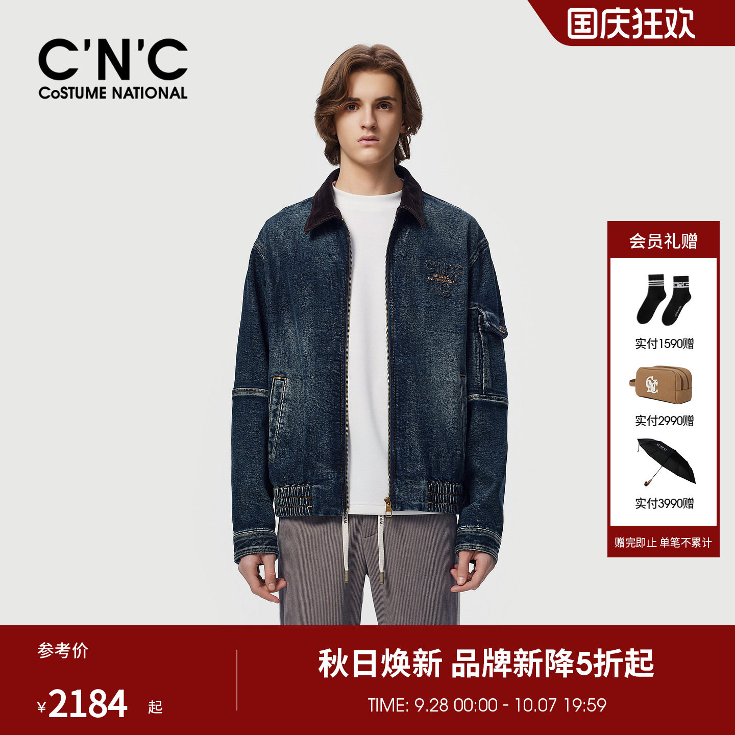 CNC男装26秋冬新款纯棉撞色男士翻领夹克外套棉斜纹牛仔夹克