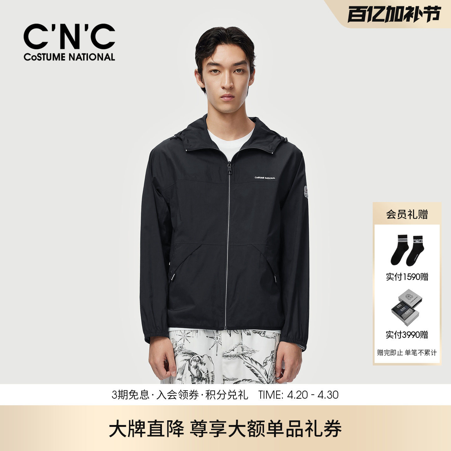 CNC男装26春夏连帽男士夹克外套logo刺绣薄款舒适户外风单茄克