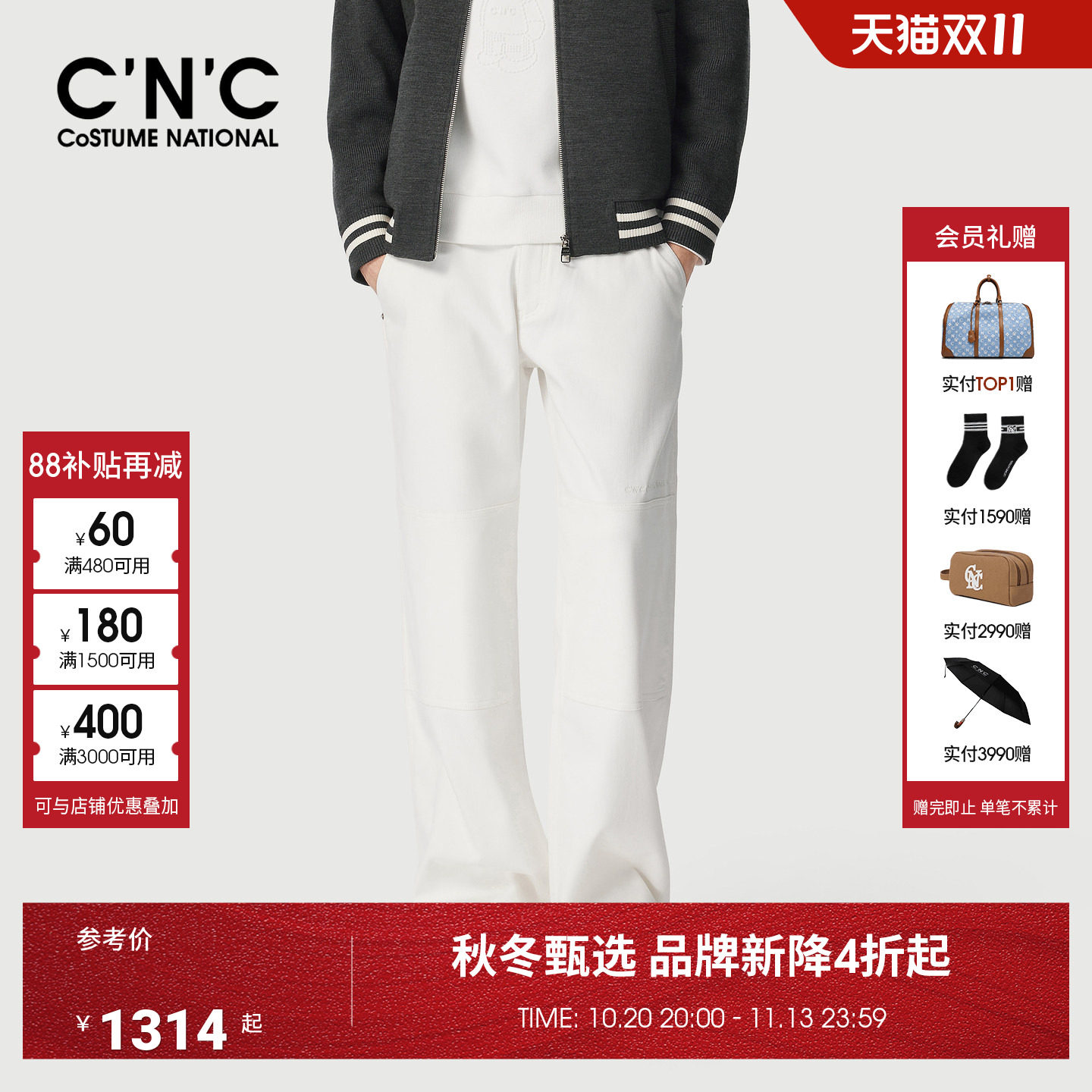 CNC男装26秋冬新款白色男士休闲裤直筒宽松棉质厚款轻奢休闲长裤