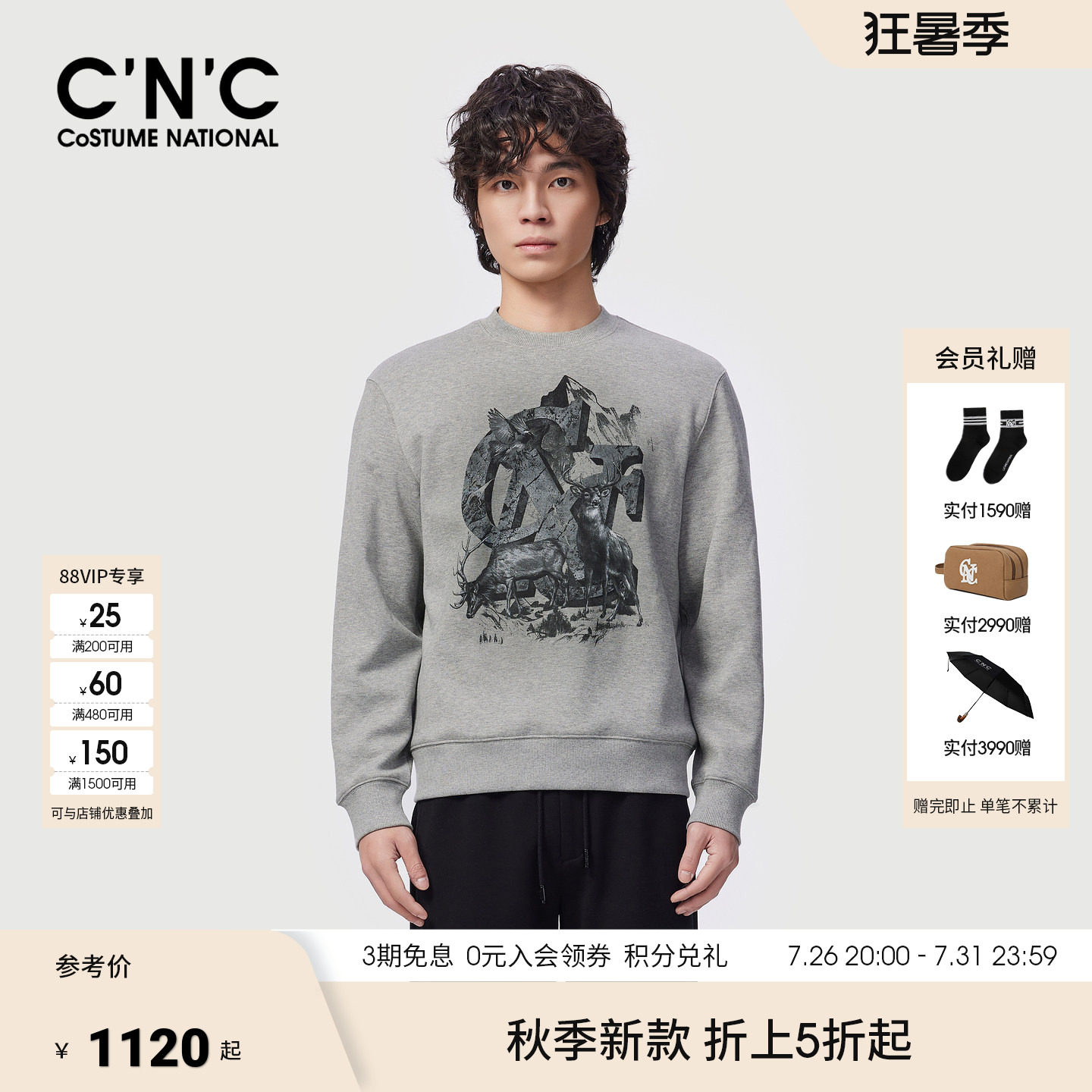 CNC男装26秋冬季新款男士长袖卫衣雪域字母logo元素打底圆领卫衣